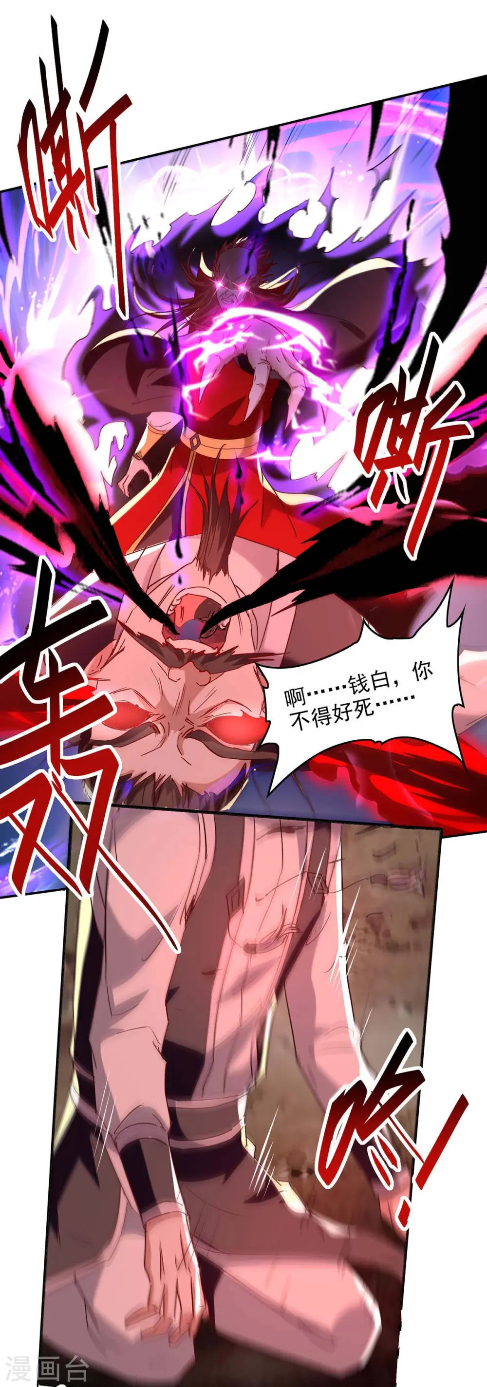 仙帝归来在都市赵君宇漫画,第199话 逼上绝路1图