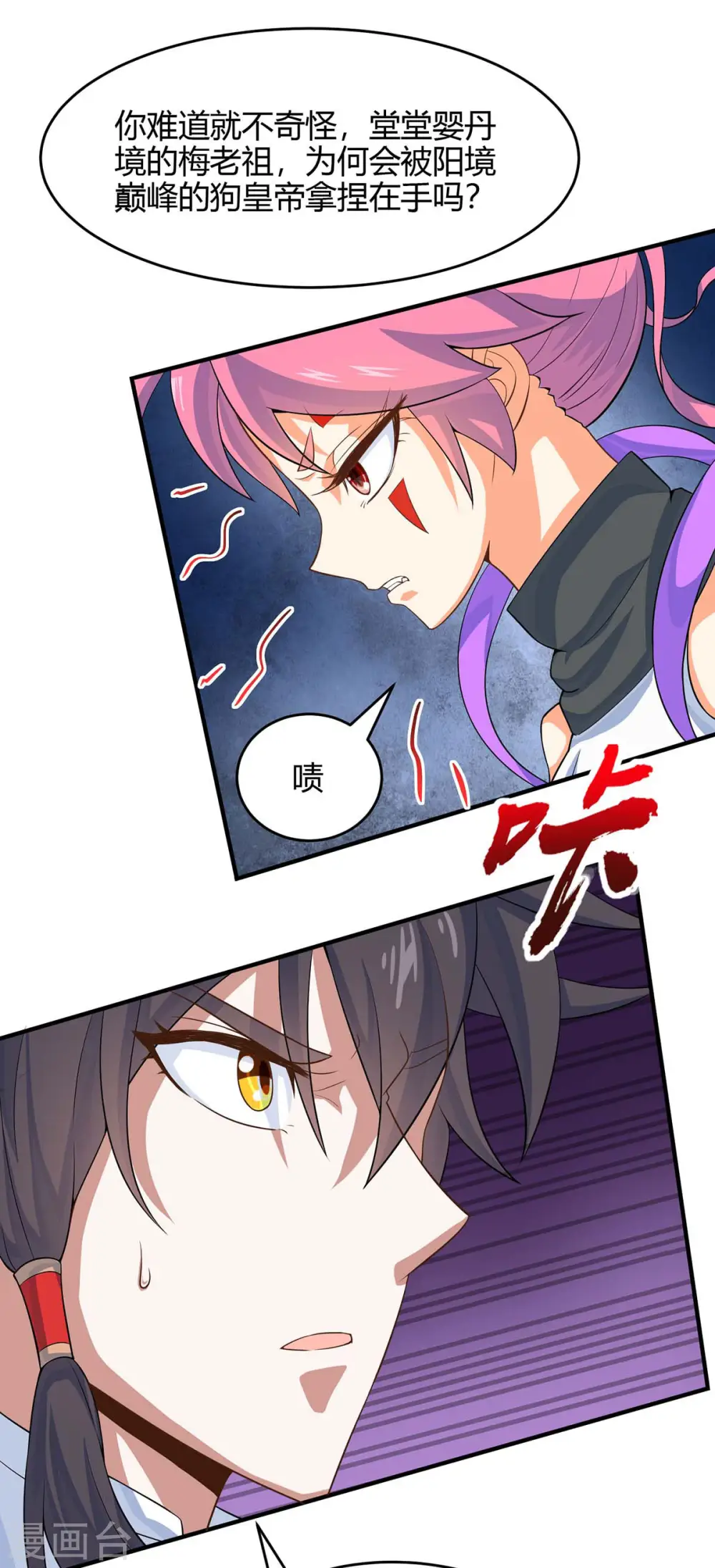 仙帝归来在都市赵君宇漫画,第127话 里应外合1图