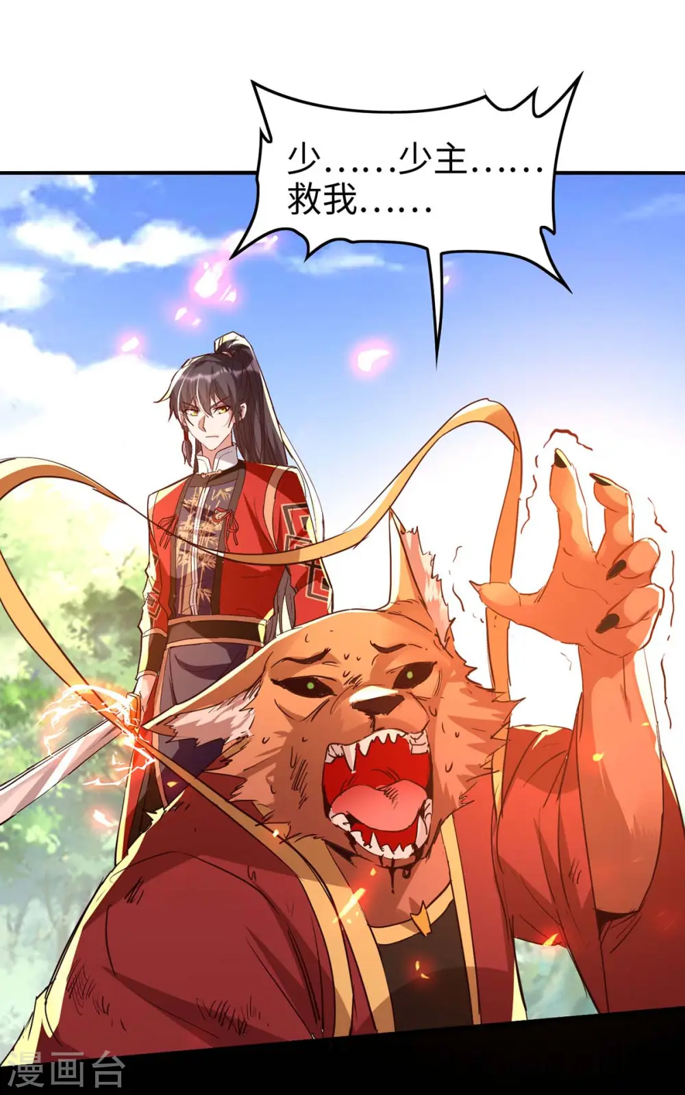 仙帝归来在都市赵君宇漫画,第235话 对决大鹏少主1图