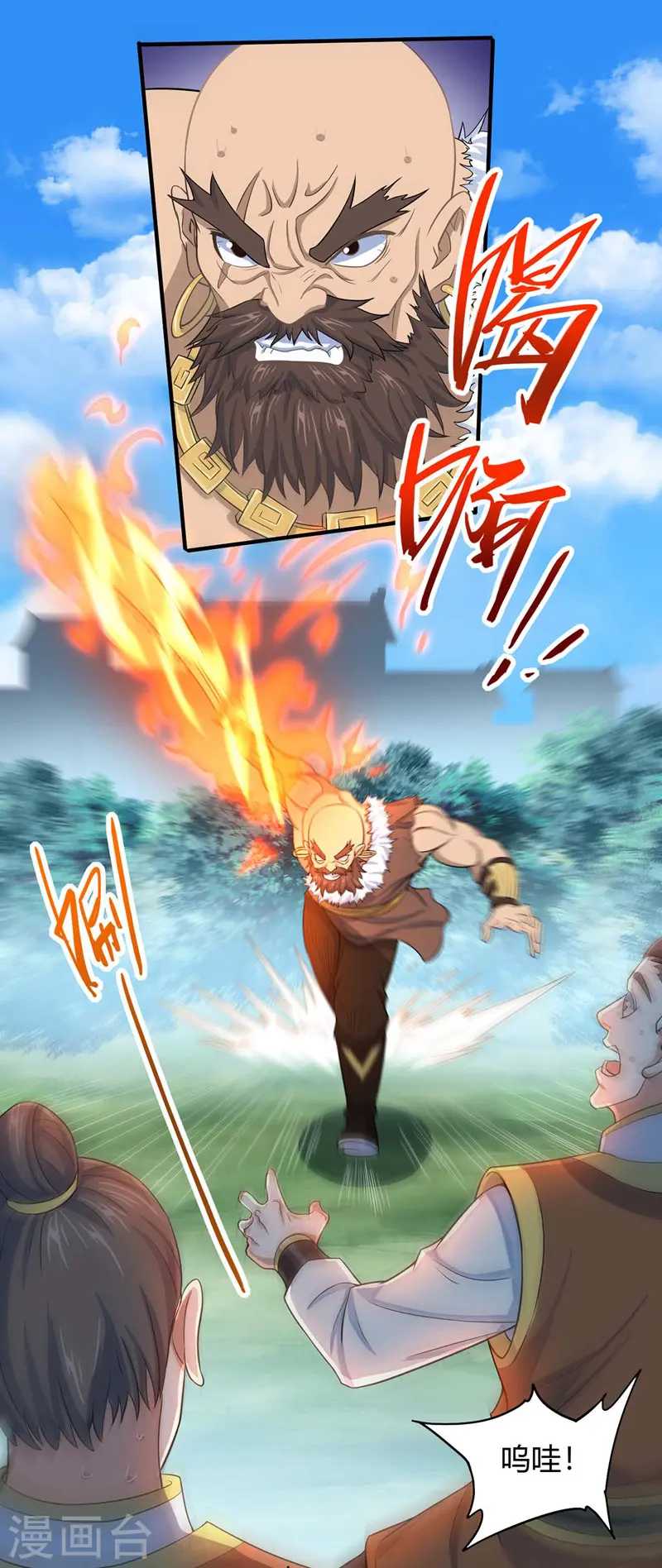 仙帝归来在都市赵君宇漫画,第89话 贾奎现身2图