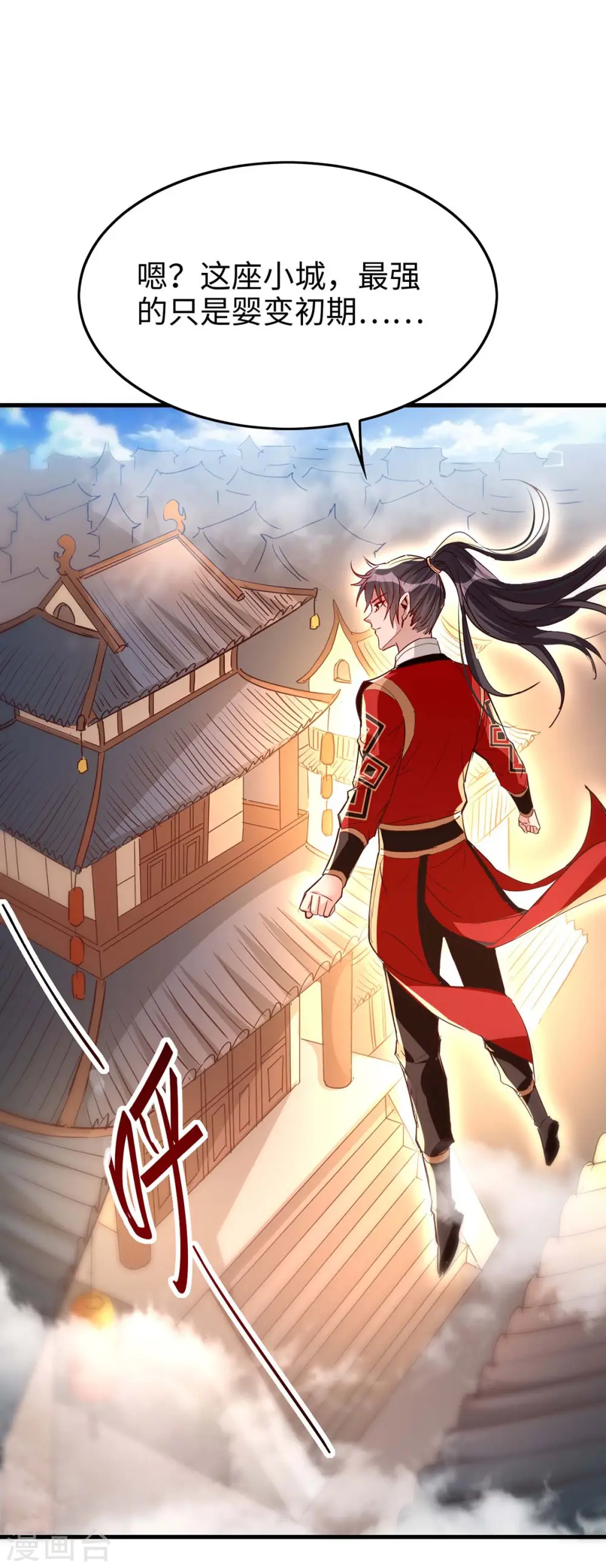 仙帝归来在都市赵君宇漫画,第240话 猫尔城1图