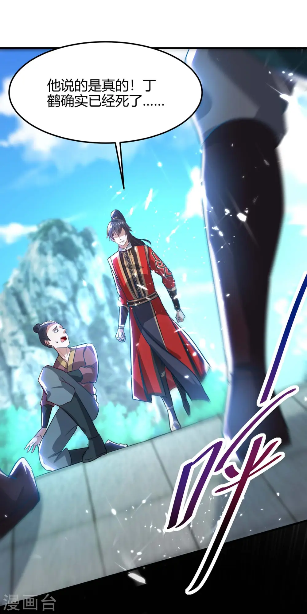 仙帝归来在都市赵君宇漫画,第188话 事情经过1图