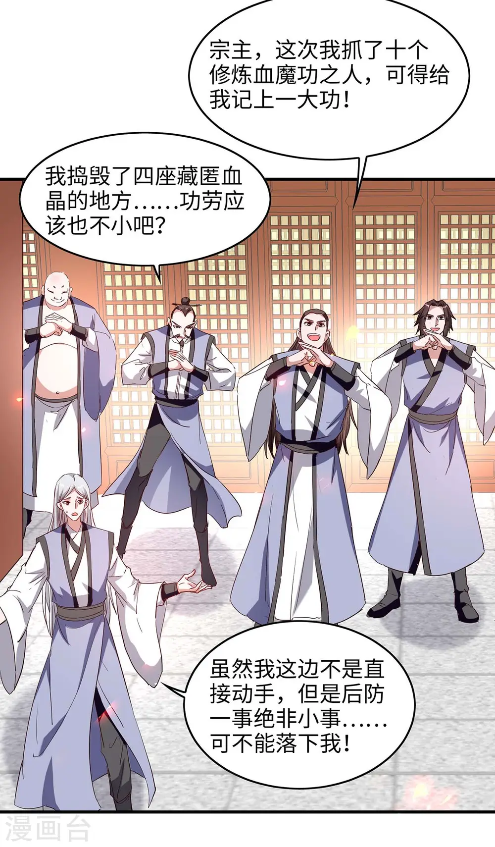 仙帝归来在都市赵君宇漫画,第201话 开放化龙秘境1图
