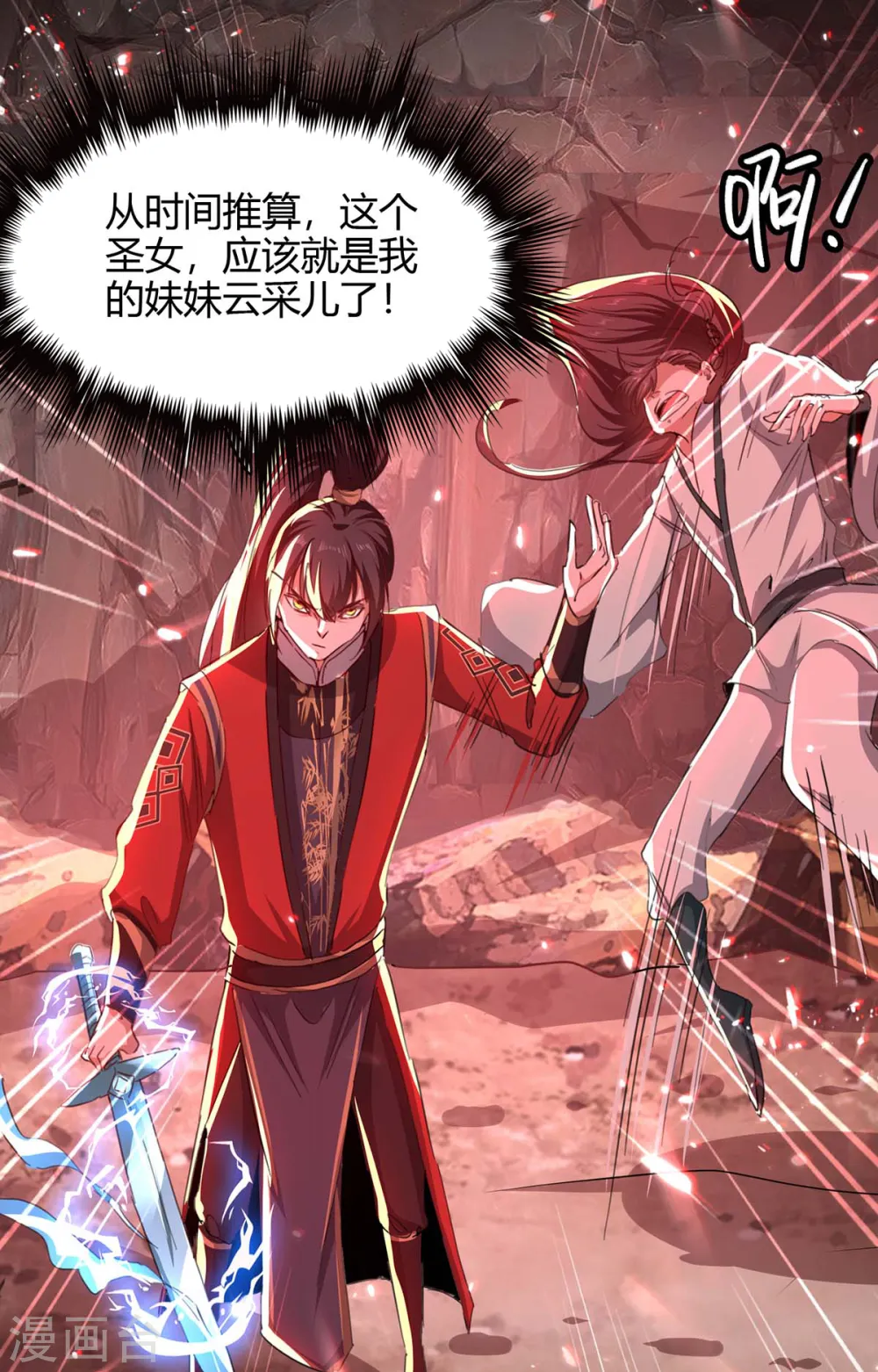 仙帝归来在都市赵君宇漫画,第183话 前往天剑宗2图