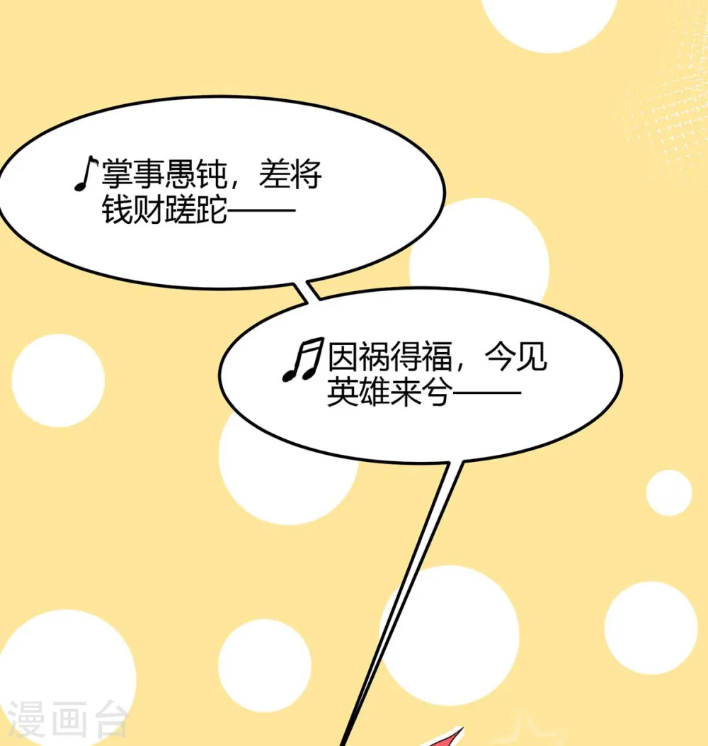 仙帝归来在都市赵君宇漫画,第154话 商会请柬2图