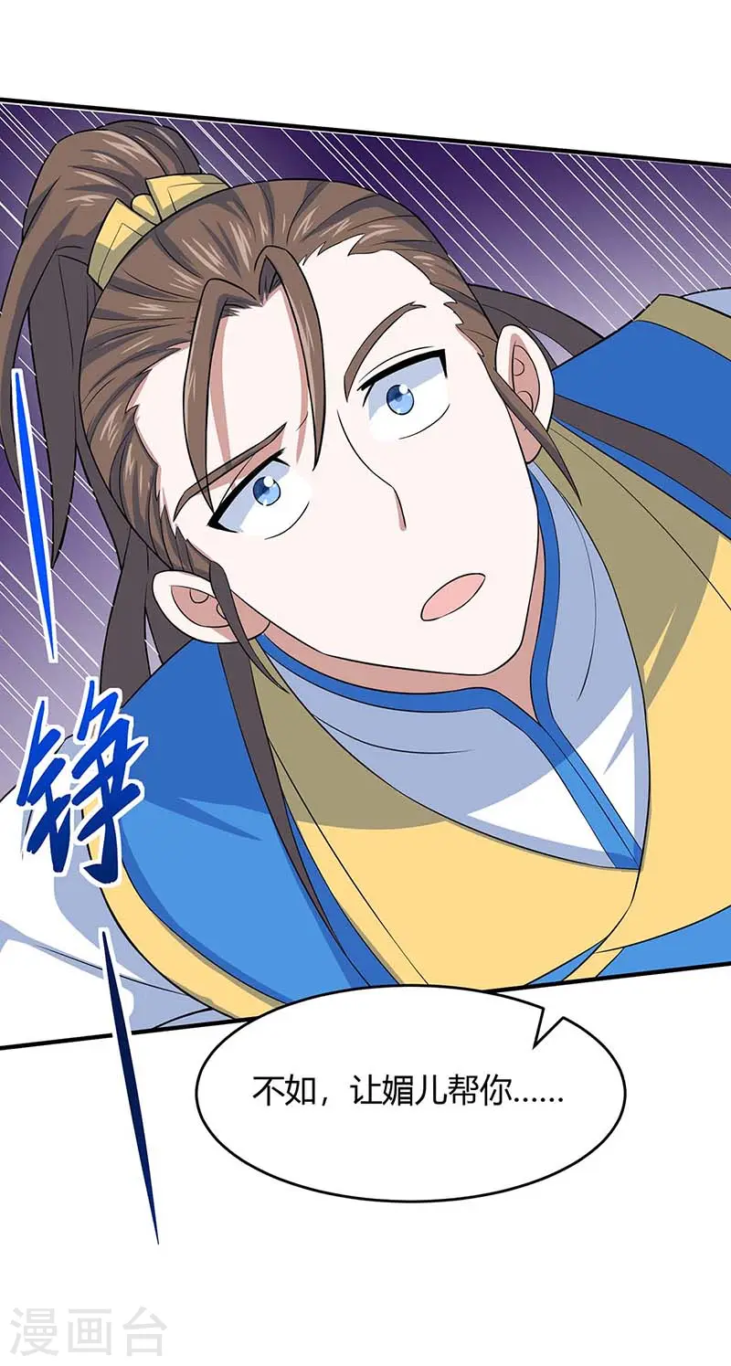 仙帝归来在都市赵君宇漫画,第109话 做回真男人1图