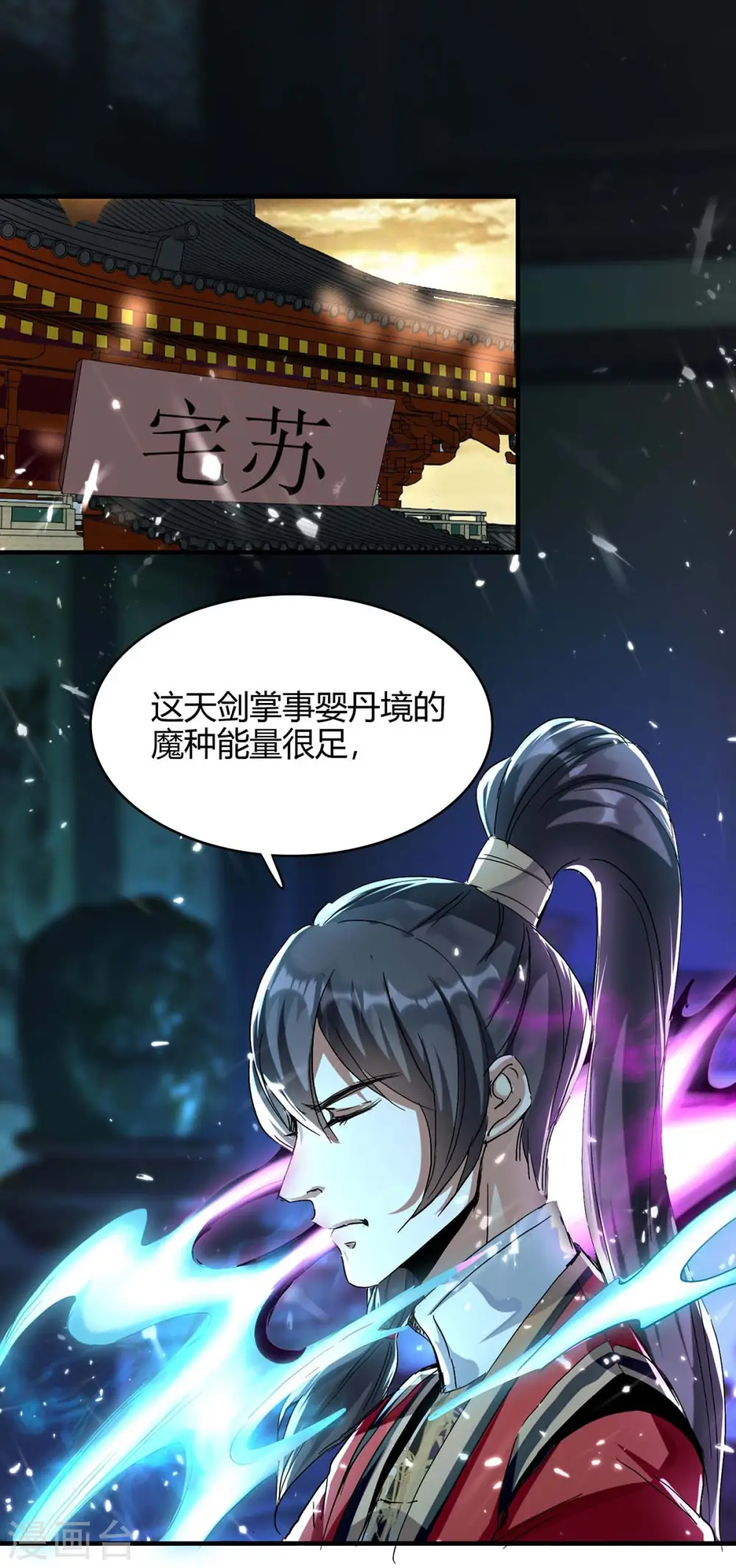 仙帝归来在都市赵君宇漫画,第175话 血蝙蝠1图
