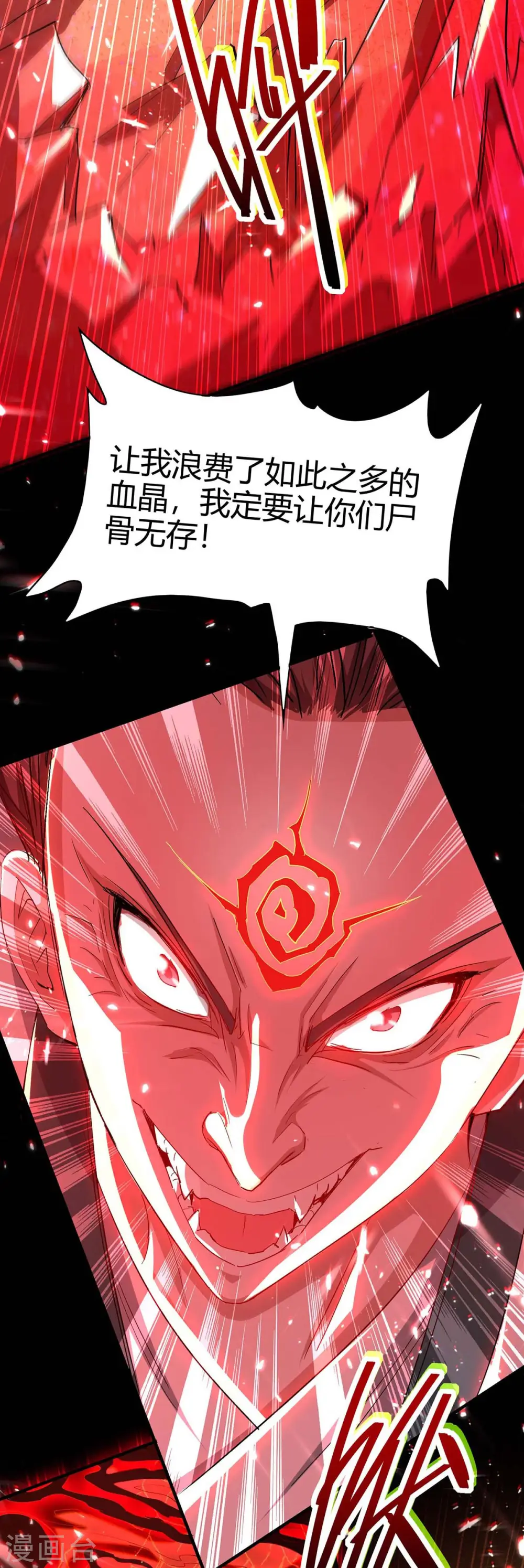 仙帝归来在都市赵君宇漫画,第181话 低阶斩天剑2图
