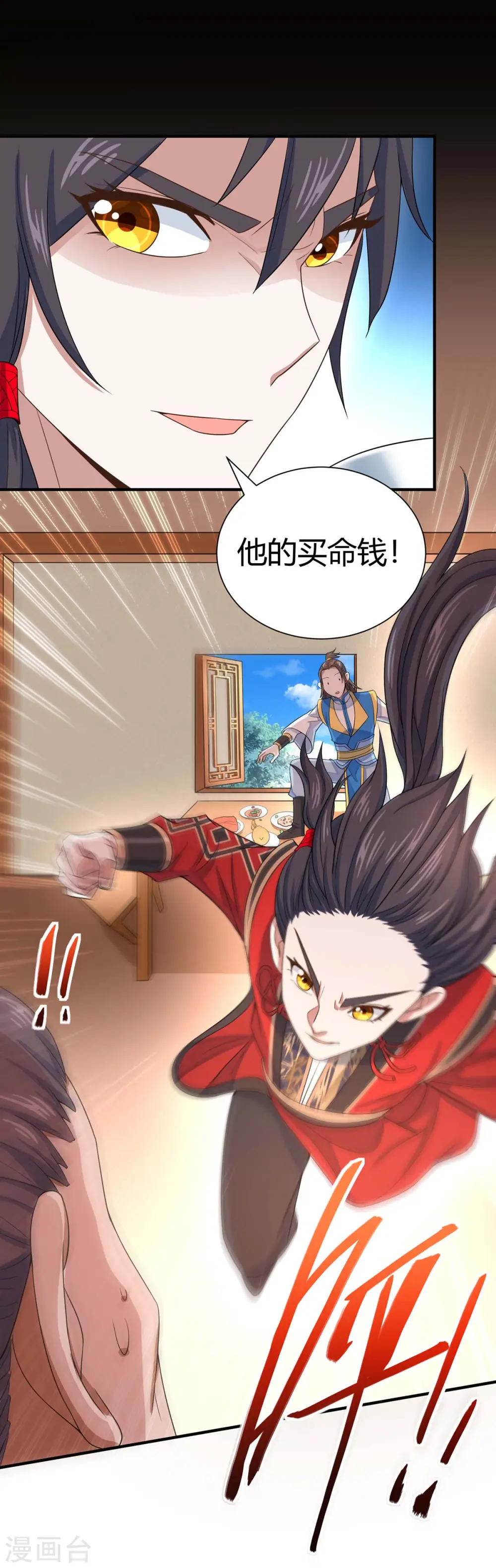 仙帝归来在都市赵君宇漫画,第98话 留下买命钱2图