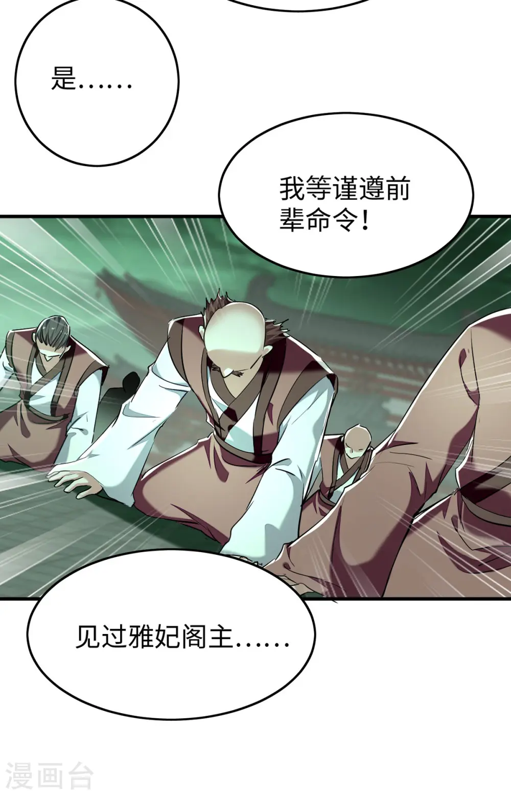 仙帝归来混都市萧兴林惜灵笔趣阁漫画,第373话 饶你一命2图