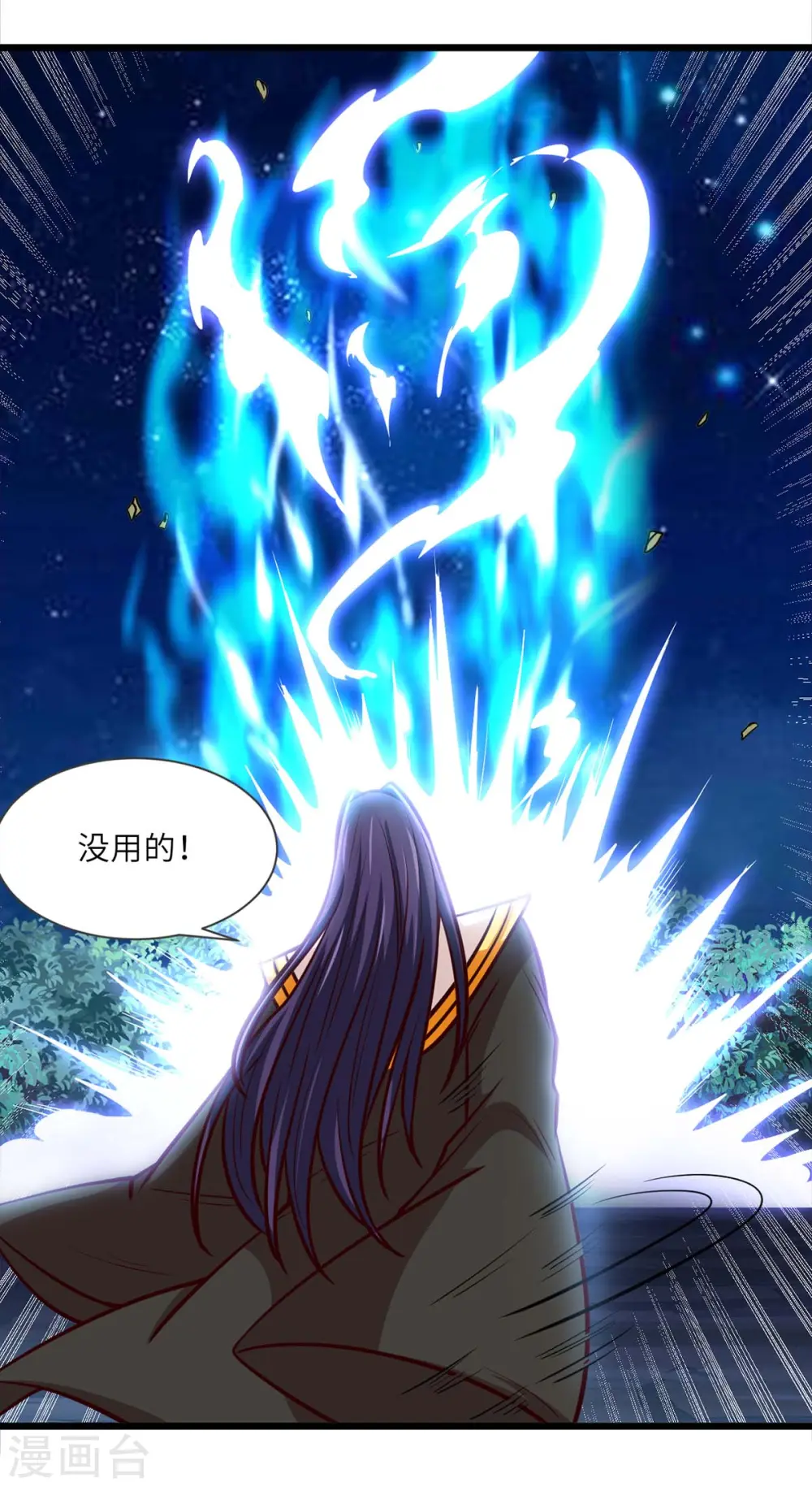 仙帝归来在都市赵君宇漫画,第137话 不断再生1图