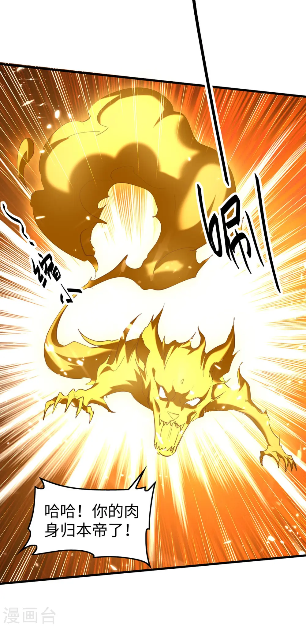 仙帝归来在都市赵君宇漫画,第307话 夺舍1图