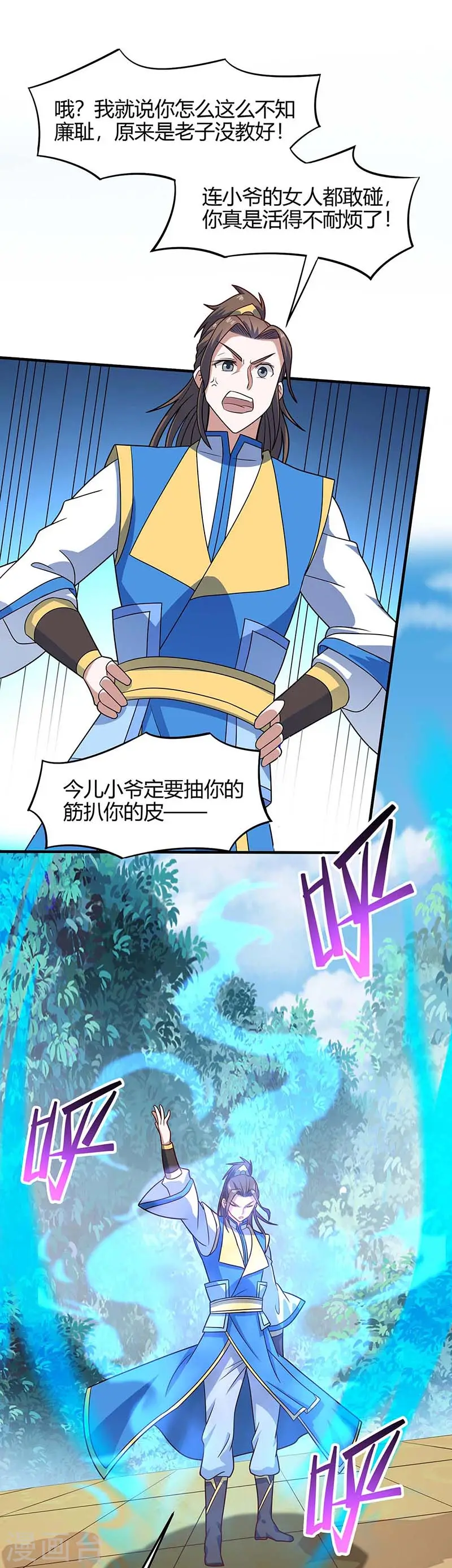 仙帝归来在都市赵君宇漫画,第108话 图图的未婚妻1图