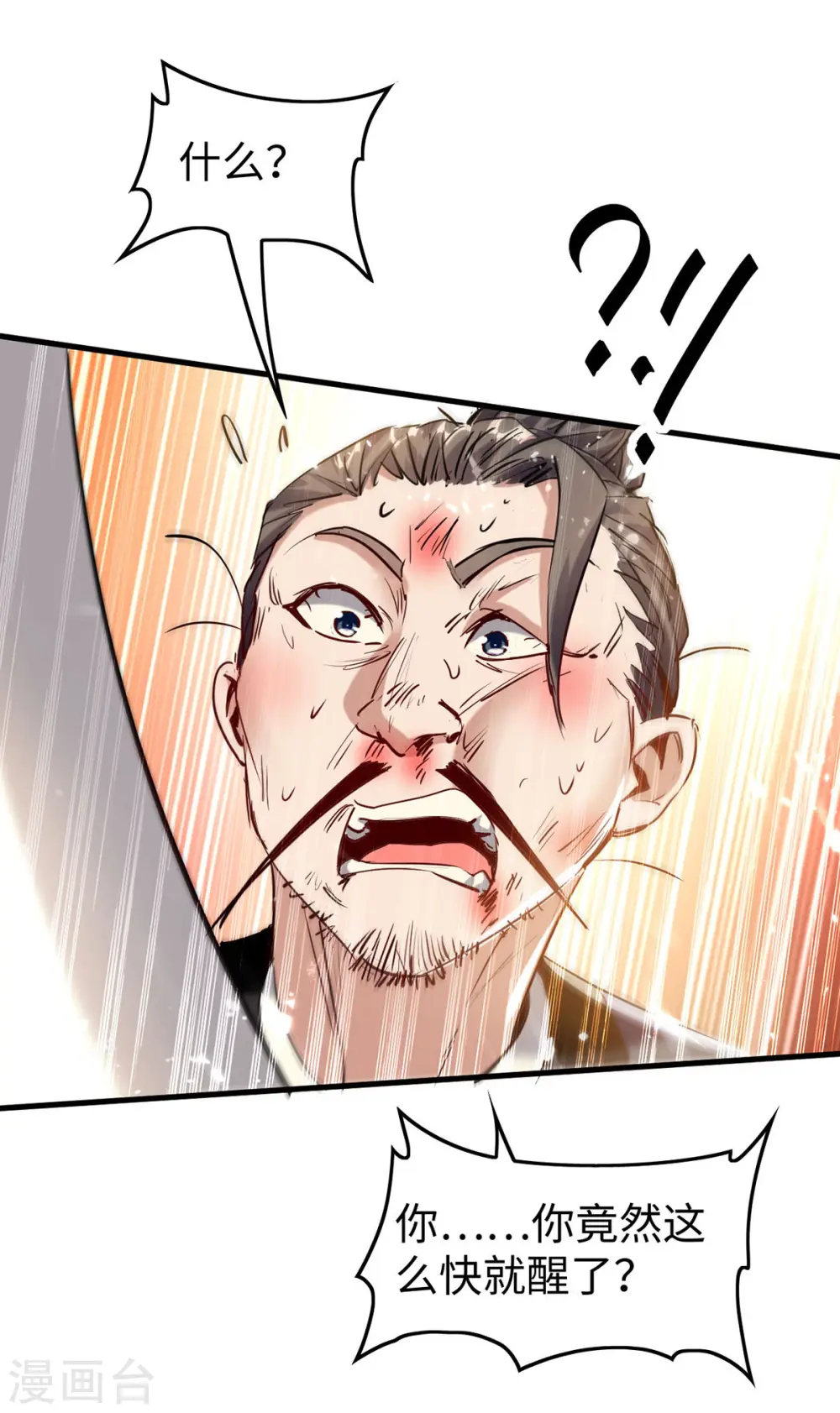 仙帝归来在都市赵君宇漫画,第310话 我不想死啊2图