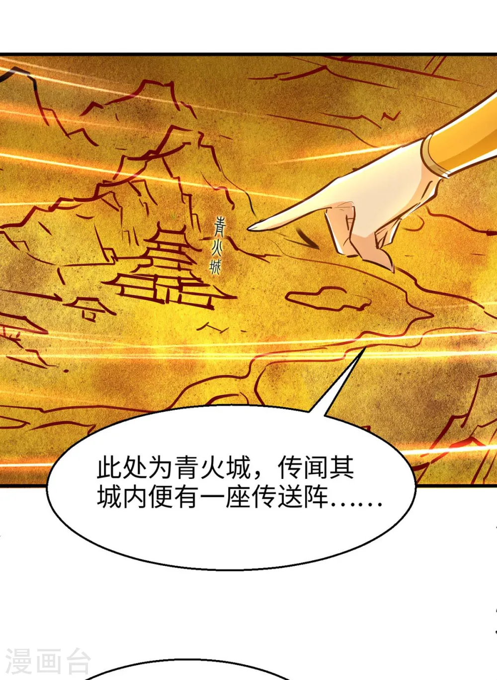 仙帝归来在都市赵君宇漫画,第240话 猫尔城2图