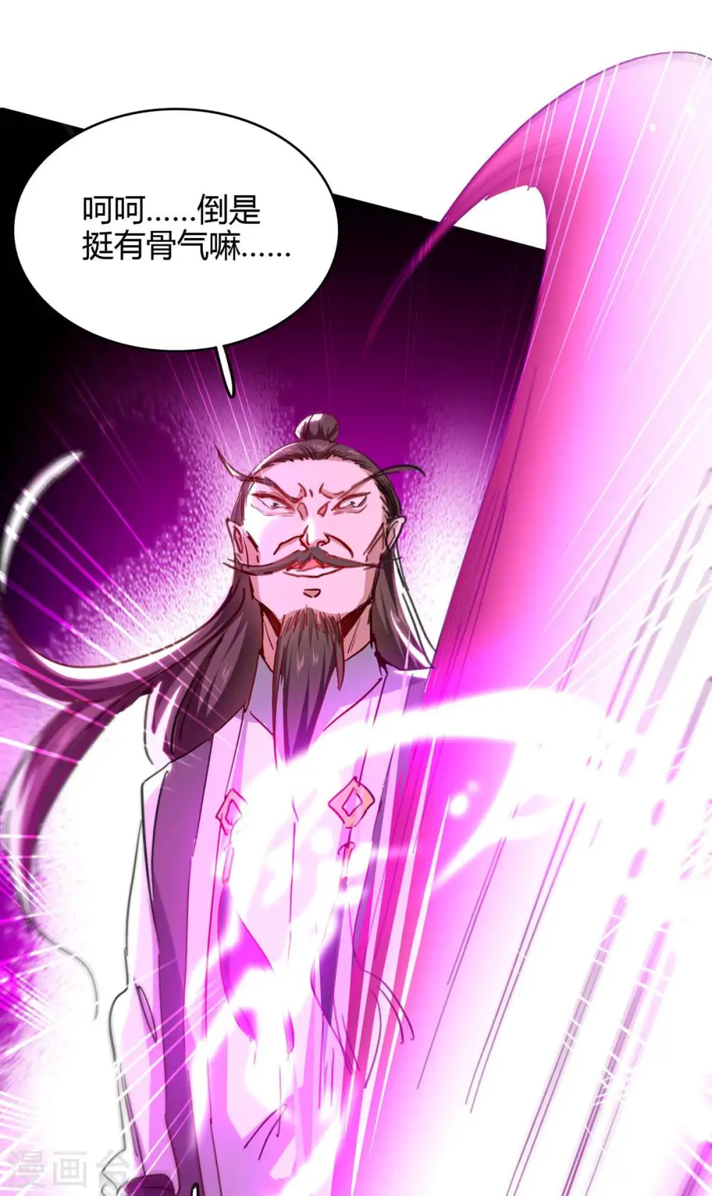 仙帝归来混都市萧兴林惜灵笔趣阁漫画,第191话 吸收仙石1图