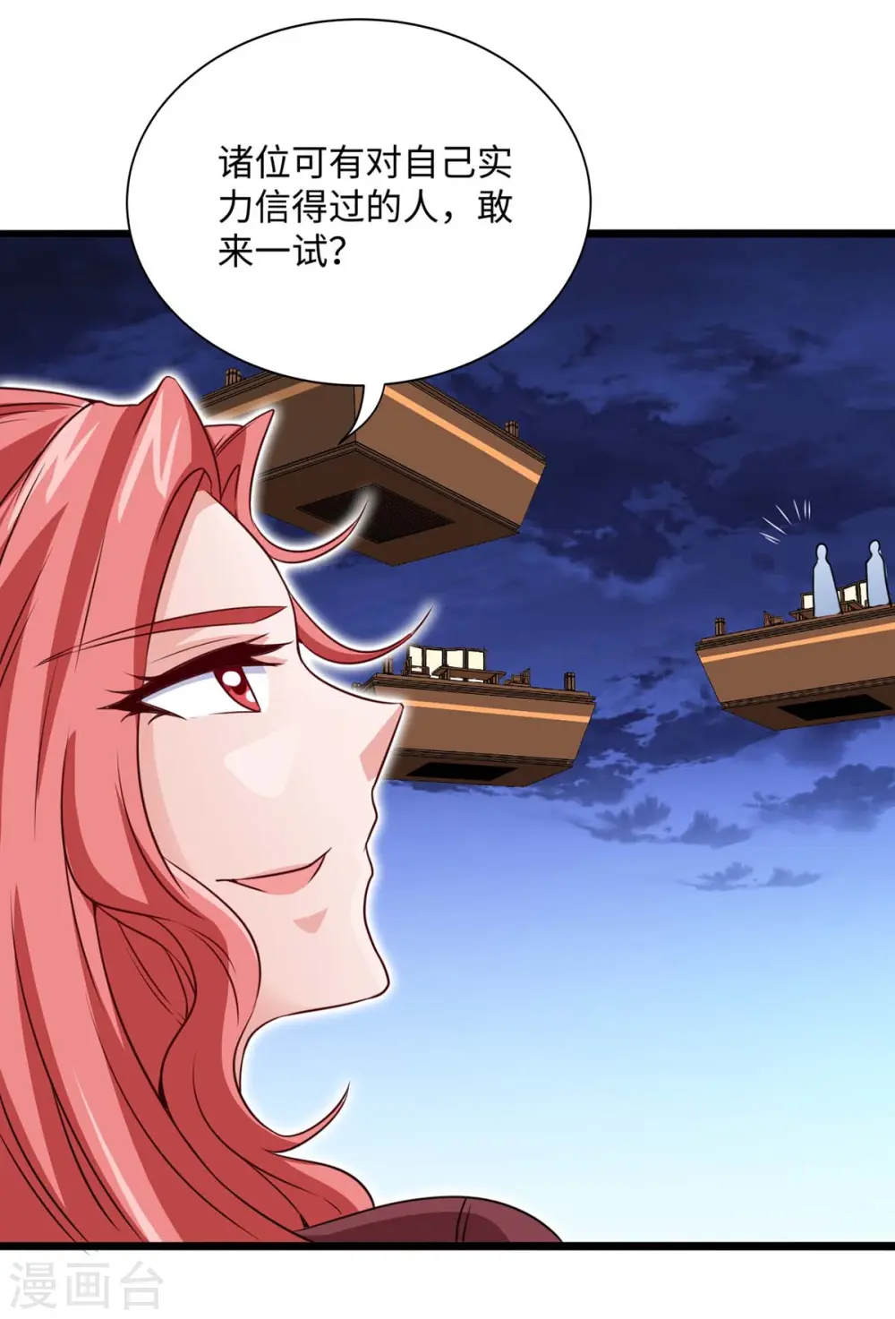 仙帝归来在都市赵君宇漫画,第158话 灵罗戒2图