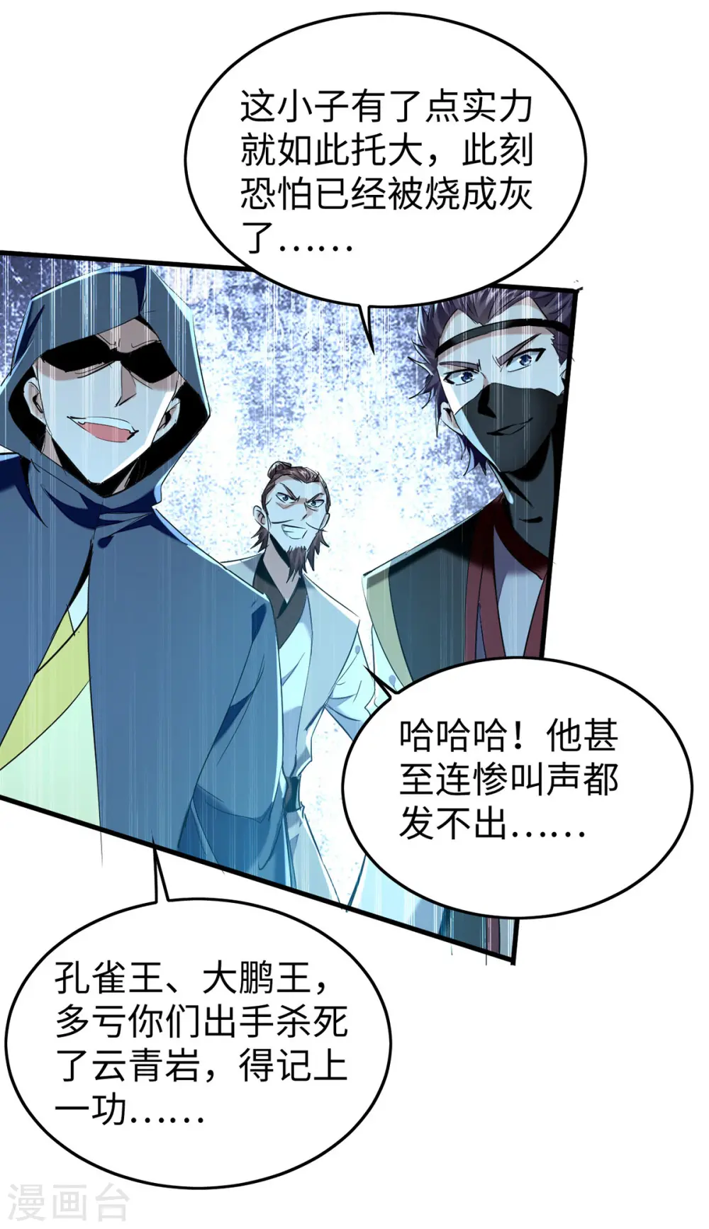 仙帝归来在都市赵君宇漫画,第330话 天王老子也救不了你2图