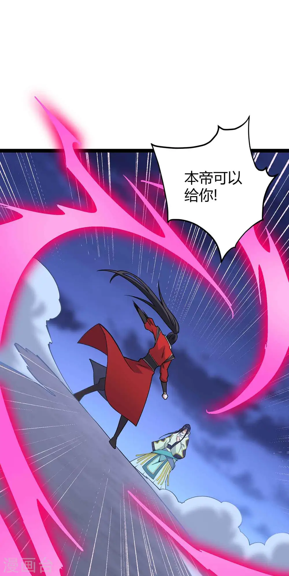 仙帝归来混都市萧兴林惜灵笔趣阁漫画,第167话 解脱1图
