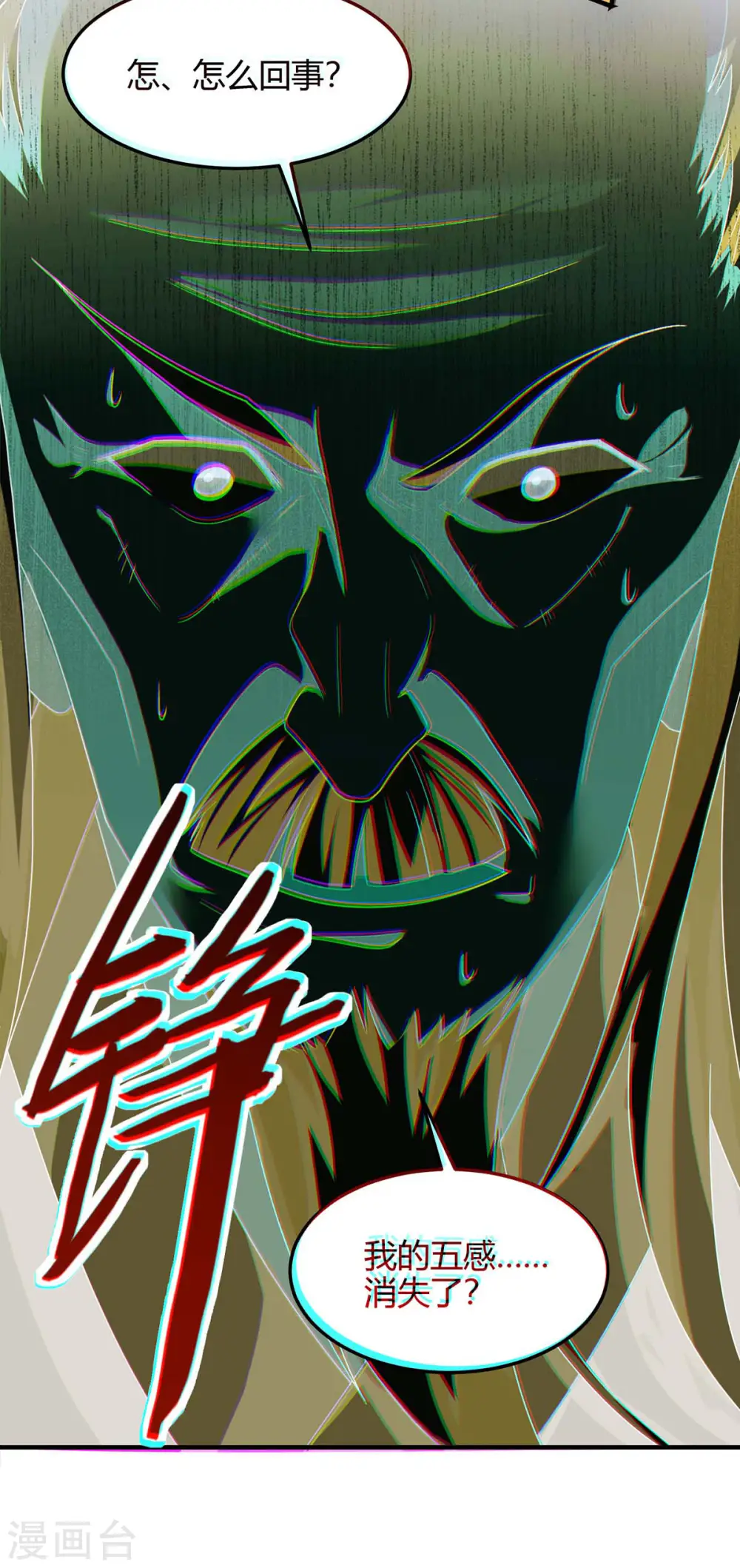 仙帝归来在都市赵君宇漫画,第124话 一起上2图