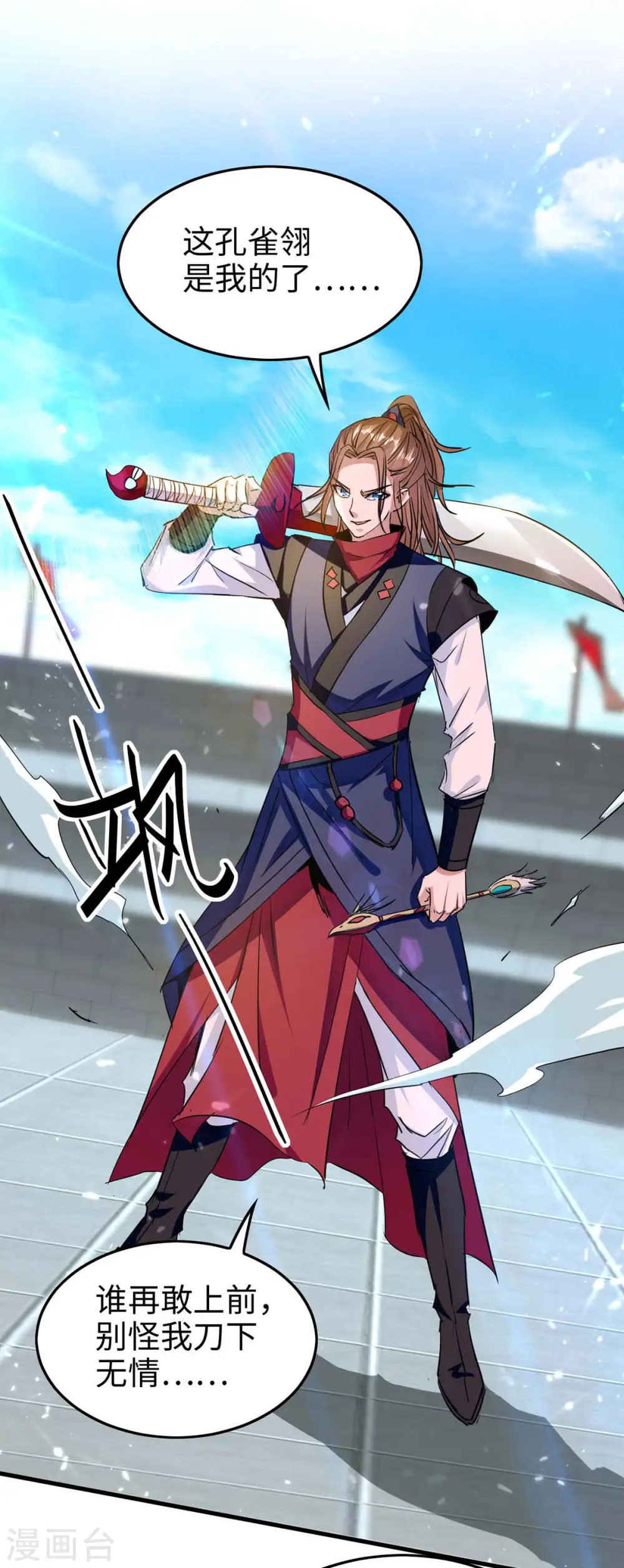 仙帝归来在都市赵君宇漫画,第265话 干一票大的1图