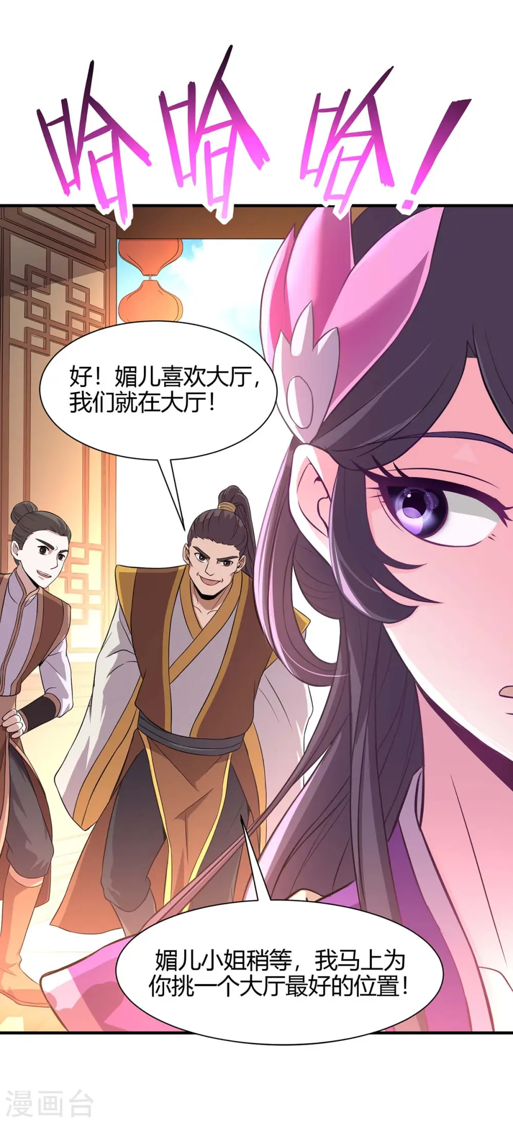 仙帝归来在都市赵君宇漫画,第98话 留下买命钱1图