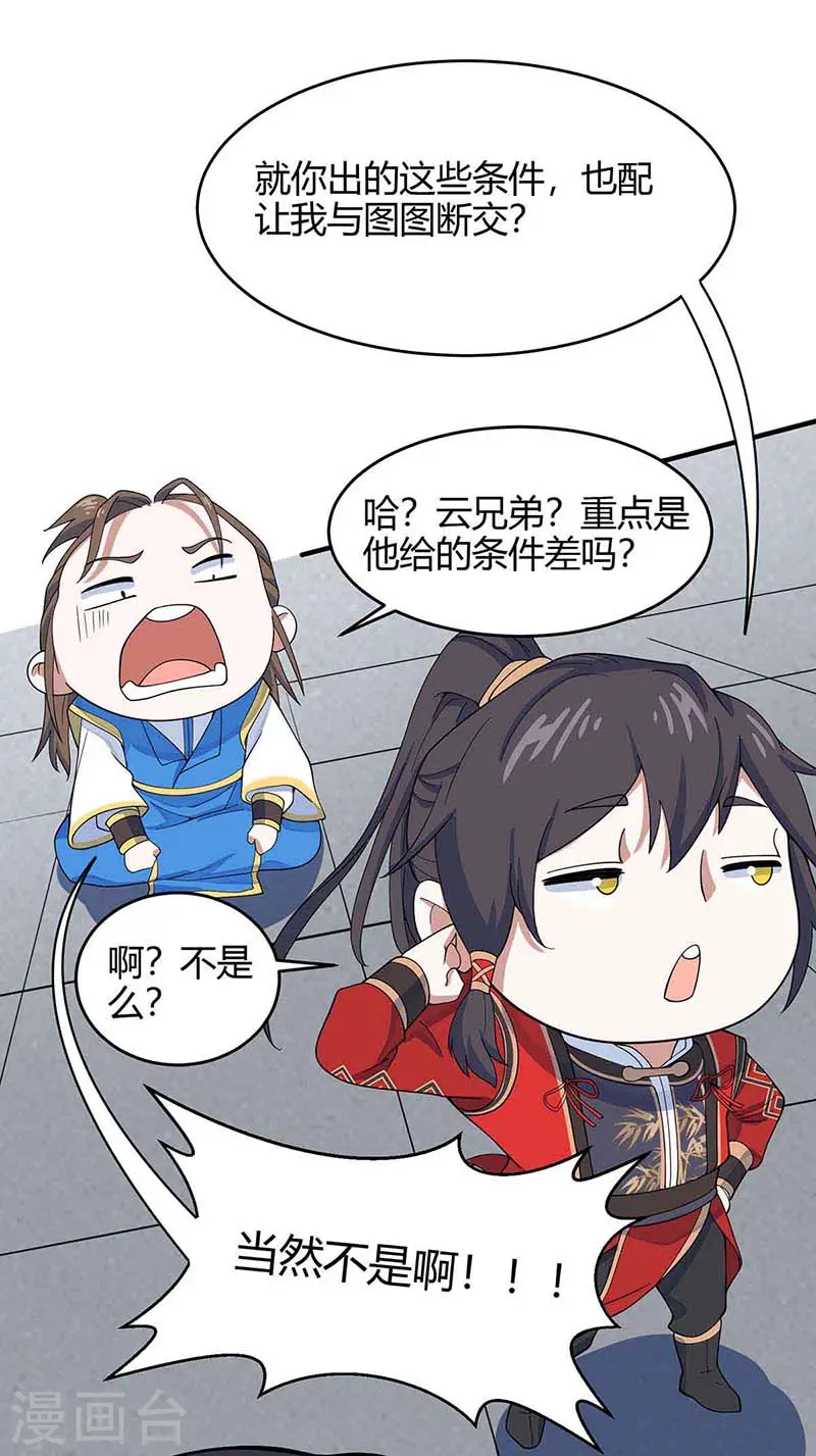 仙帝归来在都市赵君宇漫画,第120话 亲自报仇2图