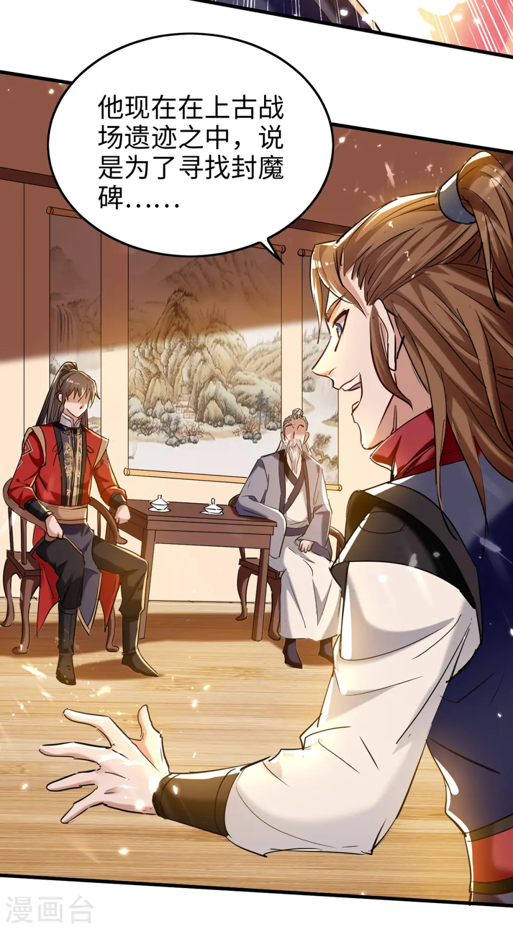 仙帝归来在都市赵君宇漫画,第290话 来者不善1图