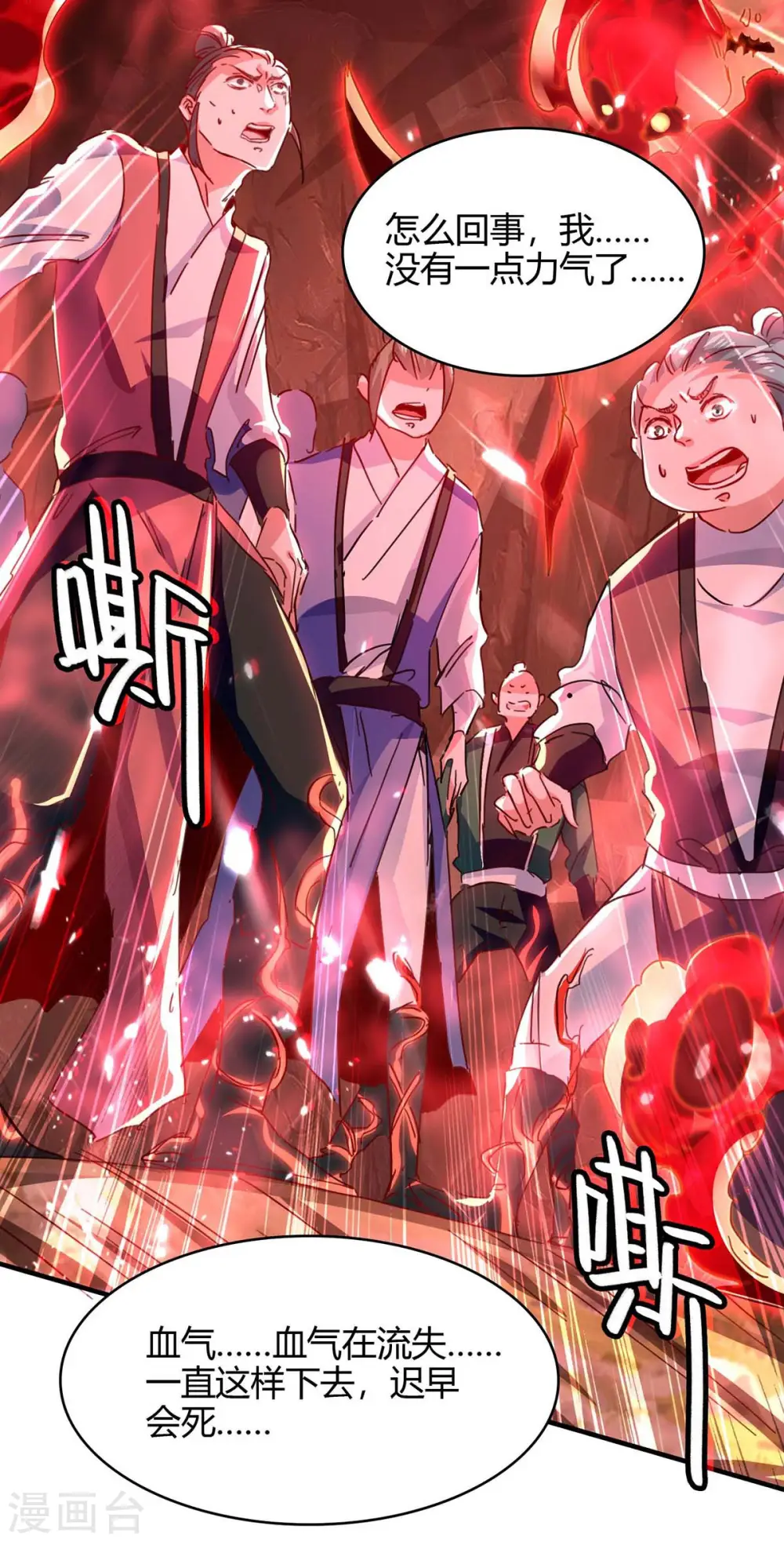 仙帝归来在都市赵君宇漫画,第180话 有我在2图