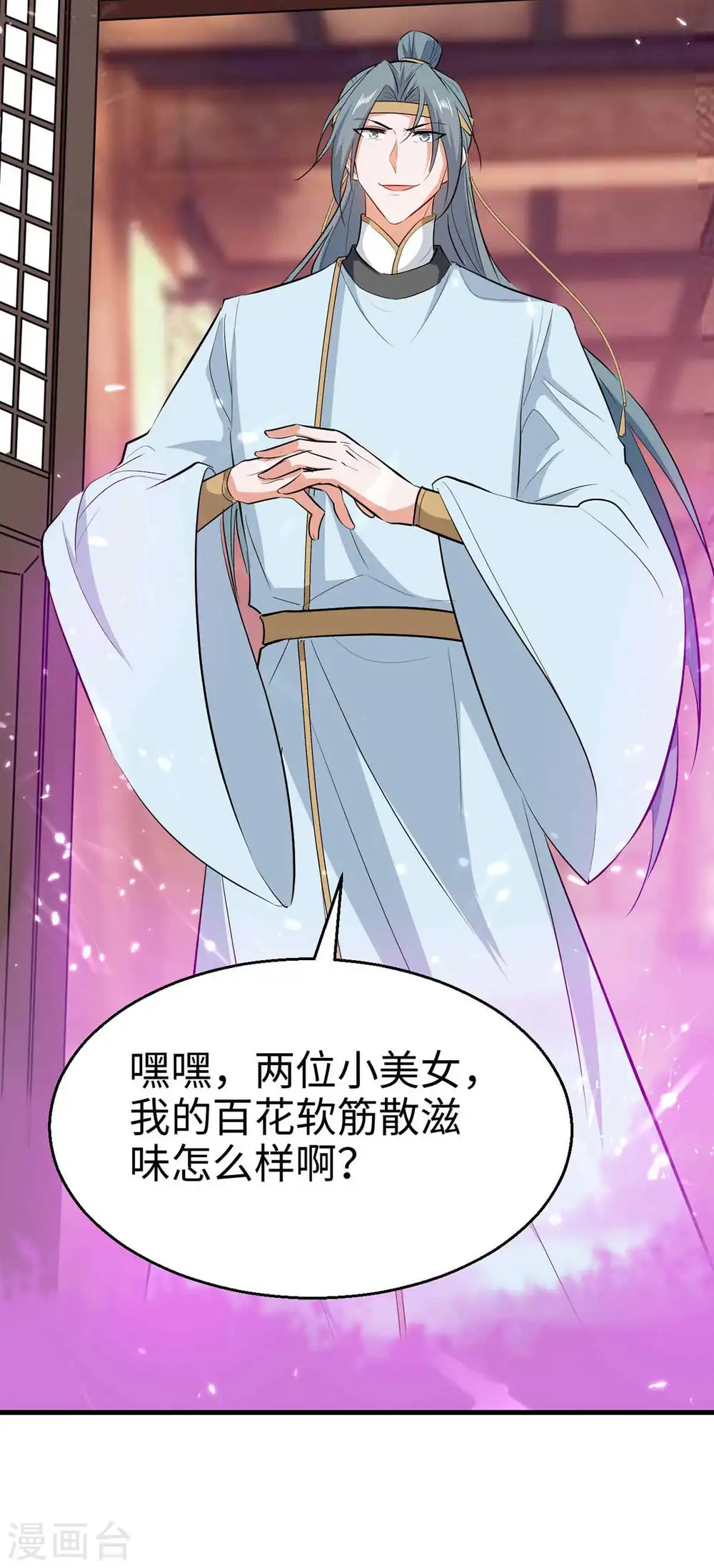 仙帝归来混都市萧兴林惜灵笔趣阁漫画,第246话 下毒2图