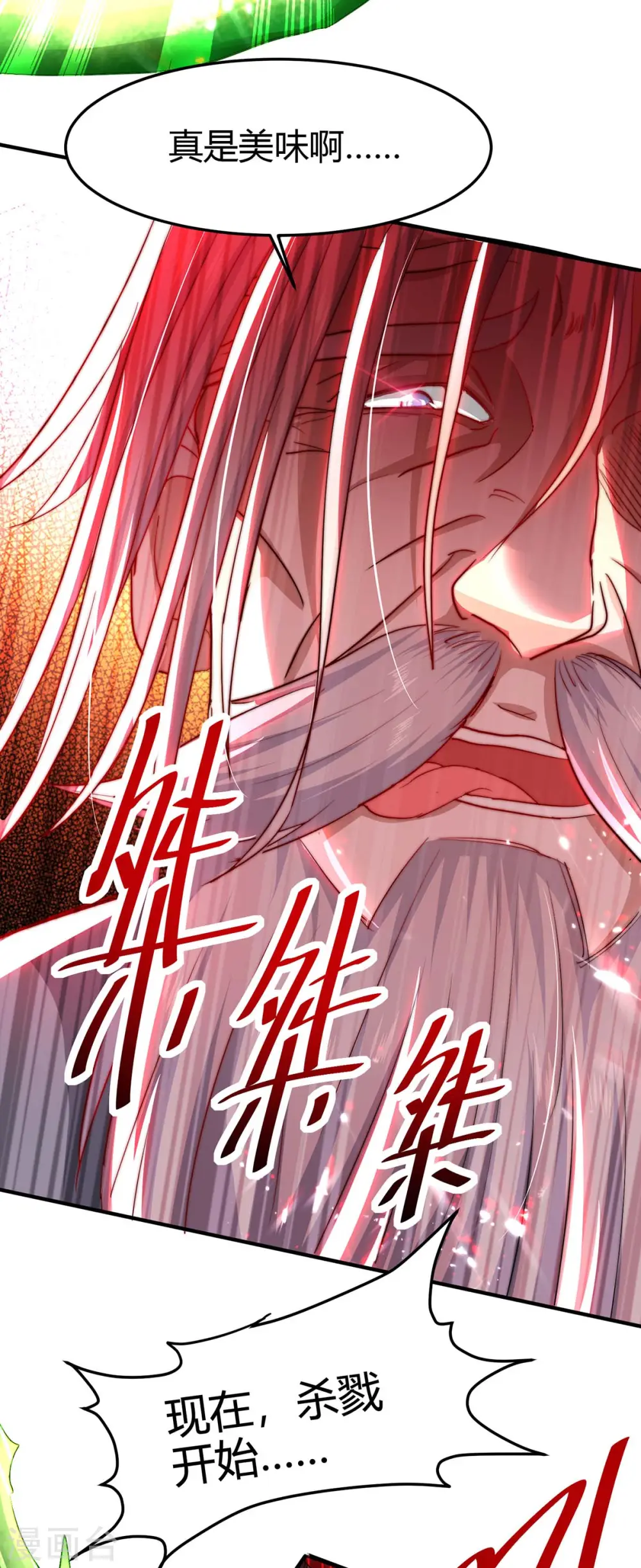 仙帝归来在都市赵君宇漫画,第186话 杀死血魔1图