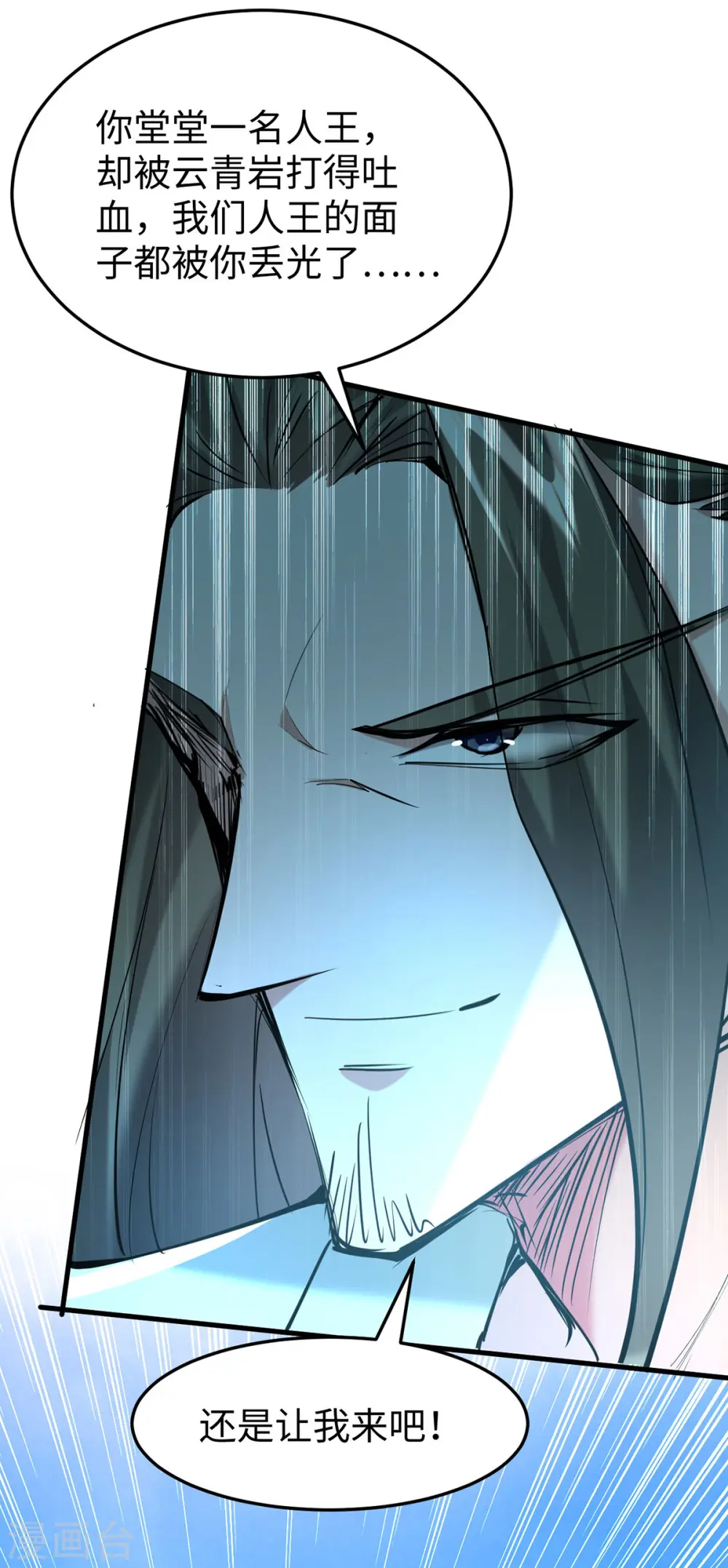 仙帝归来在都市赵君宇漫画,第329话 鹏雀合击2图