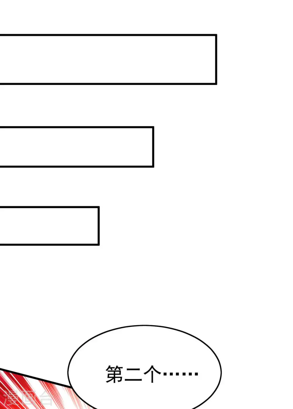 仙帝归来在都市赵君宇漫画,第260话 找死？成全你1图