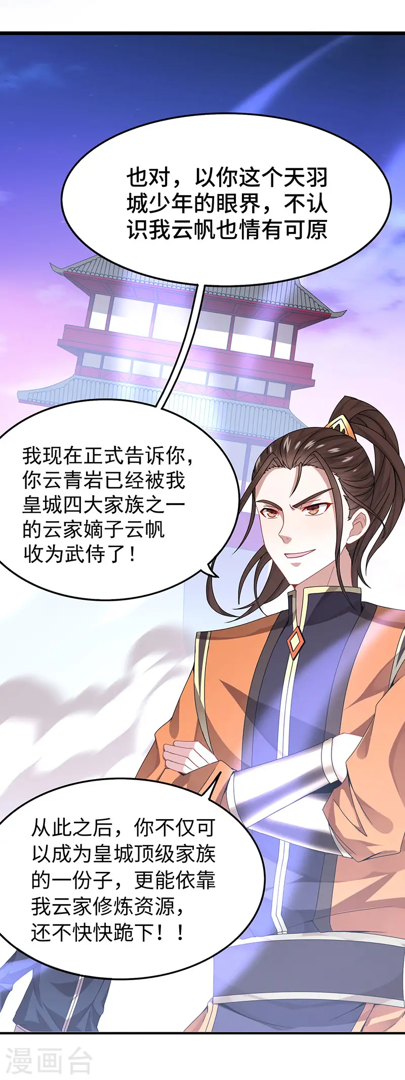 仙帝归来在都市赵君宇漫画,第63话 血债血偿2图