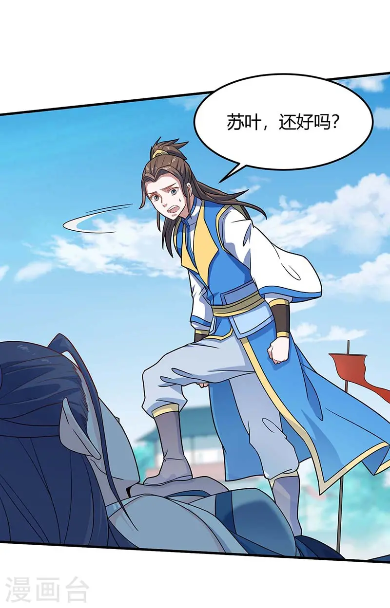 仙帝归来在都市赵君宇漫画,第108话 图图的未婚妻2图