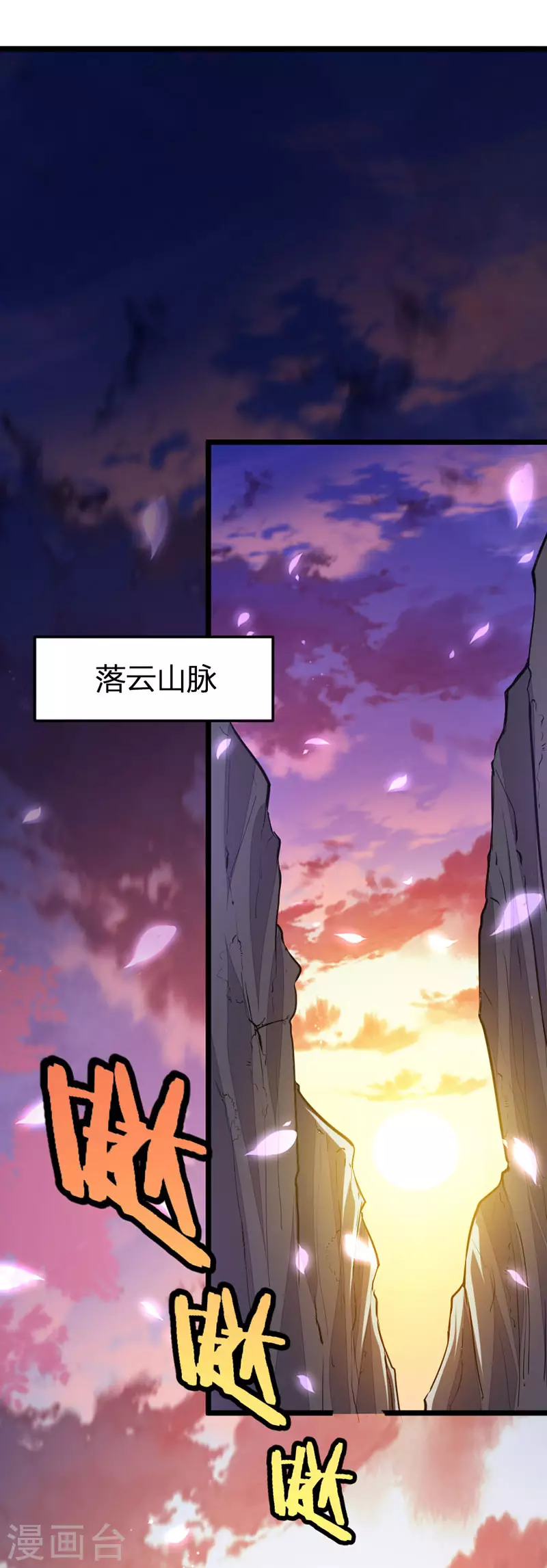 仙帝归来在都市赵君宇漫画,第31话 亲临灵药园1图