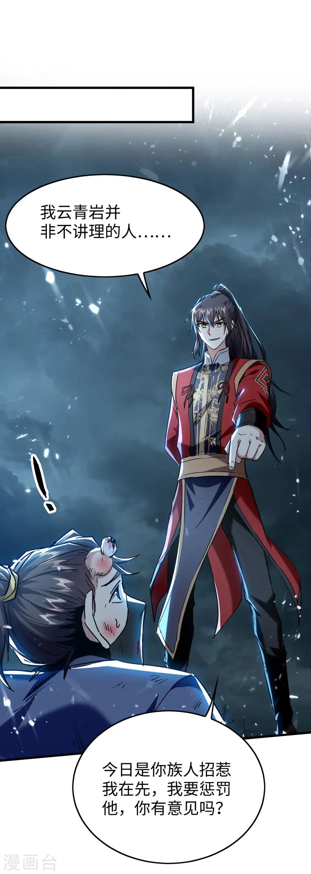 仙帝归来混都市萧兴林惜灵笔趣阁漫画,第297话 宁死不从1图