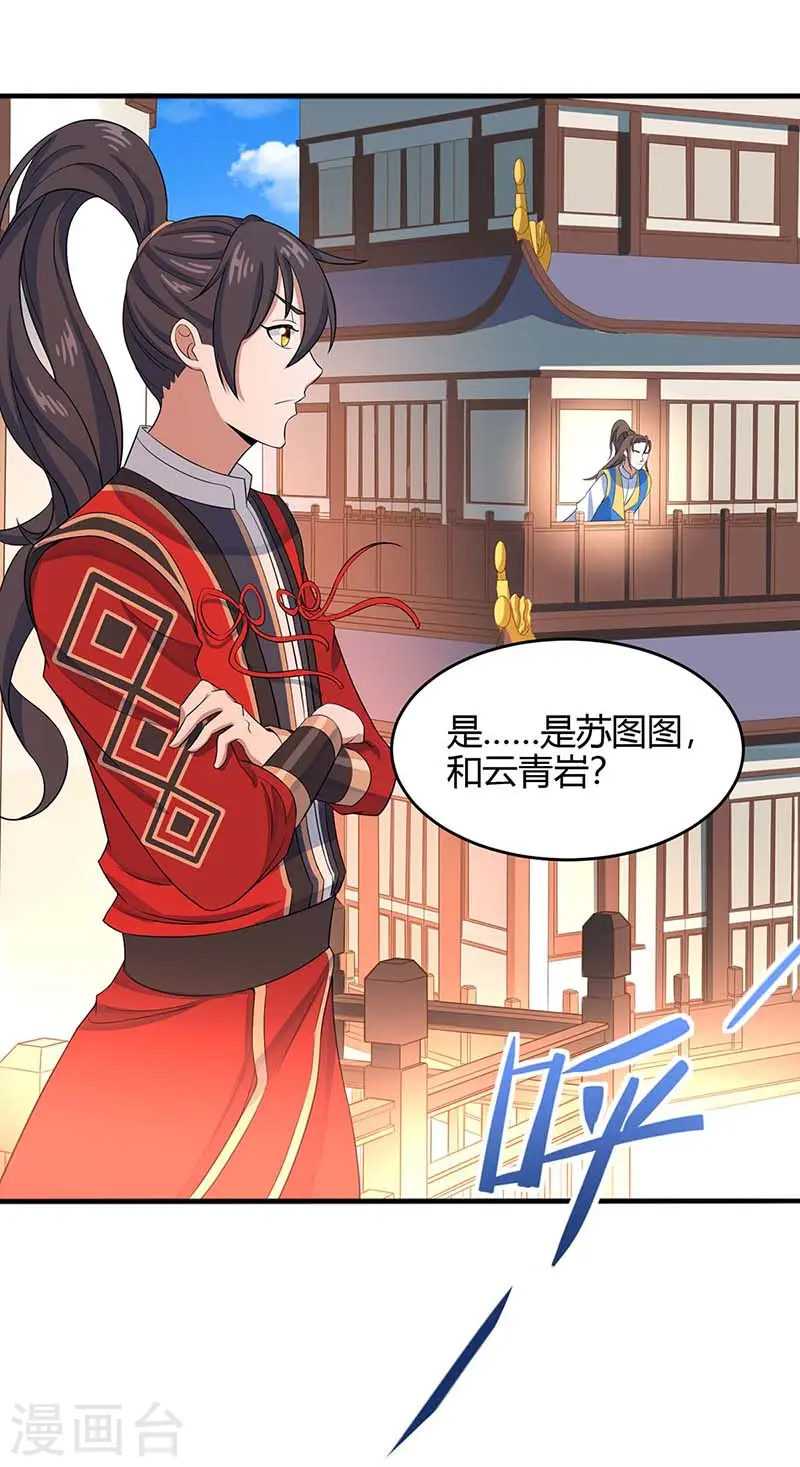 仙帝归来混都市萧兴林惜灵笔趣阁漫画,第101话 入住三大阁楼2图