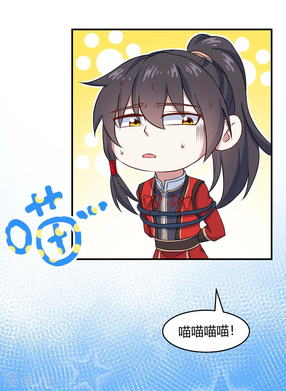 仙帝归来在都市赵君宇漫画,第135话 行刺1图
