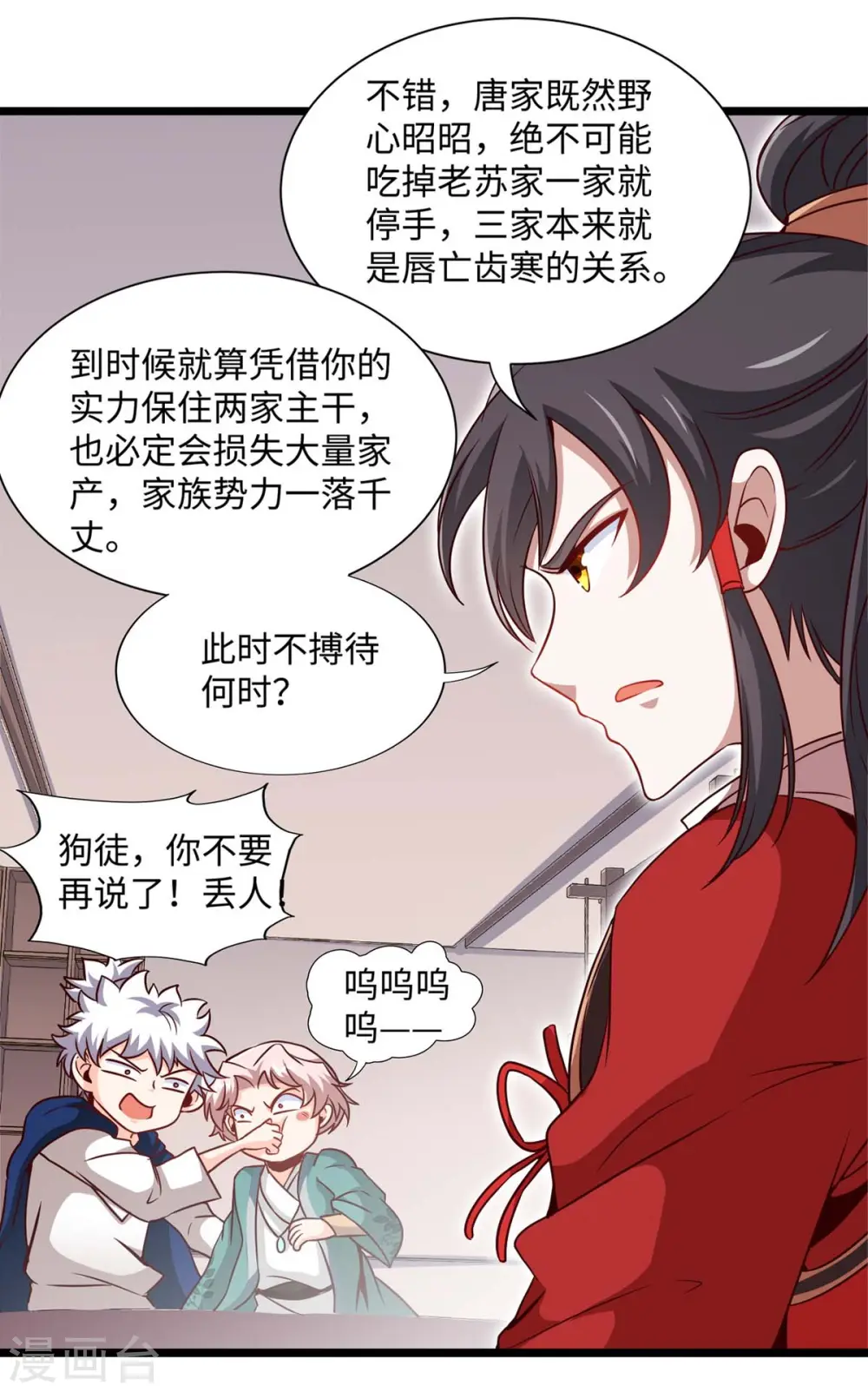 仙帝归来在都市赵君宇漫画,第152话 卖药酒1图