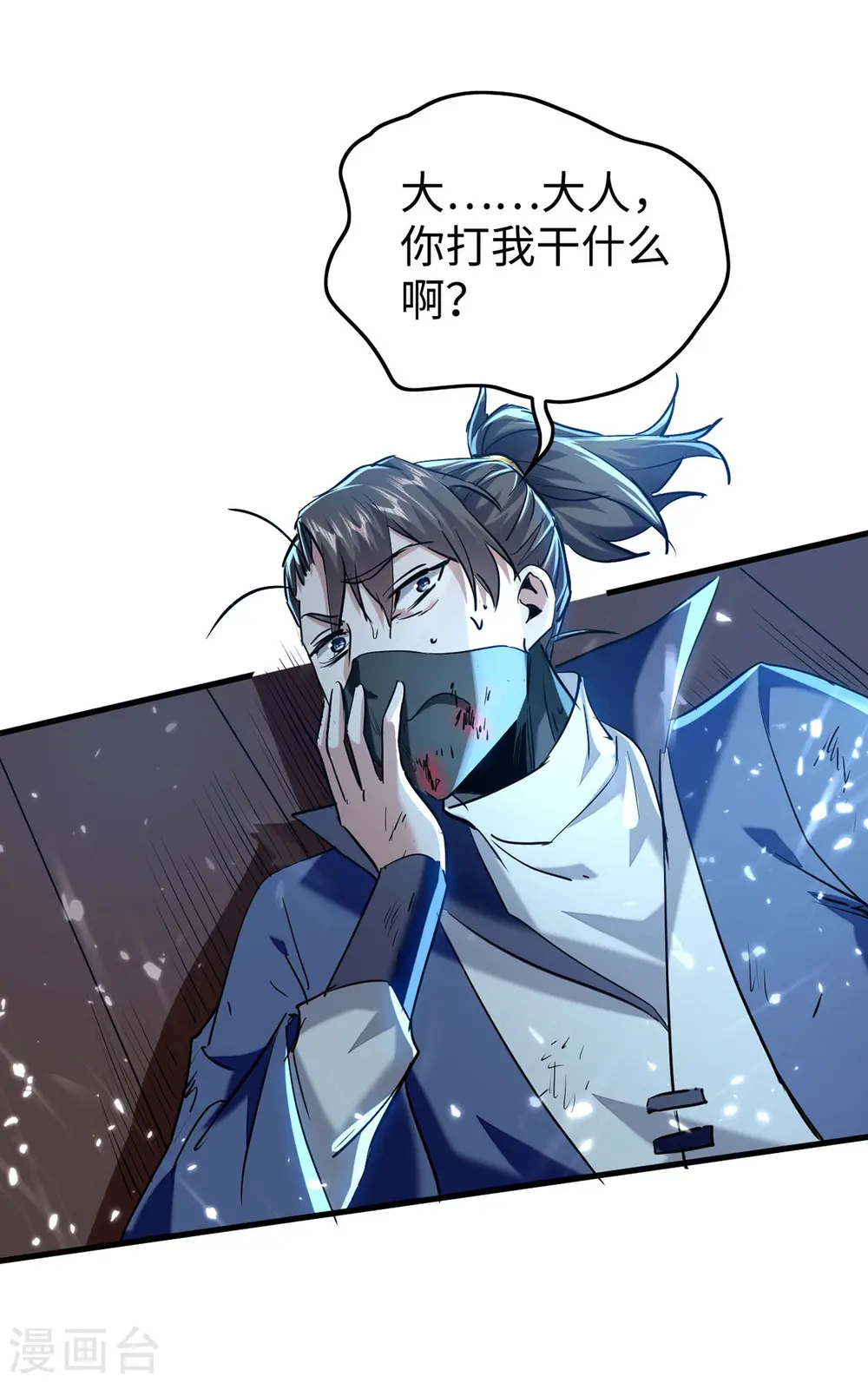 仙帝归来在都市赵君宇漫画,第297话 宁死不从2图