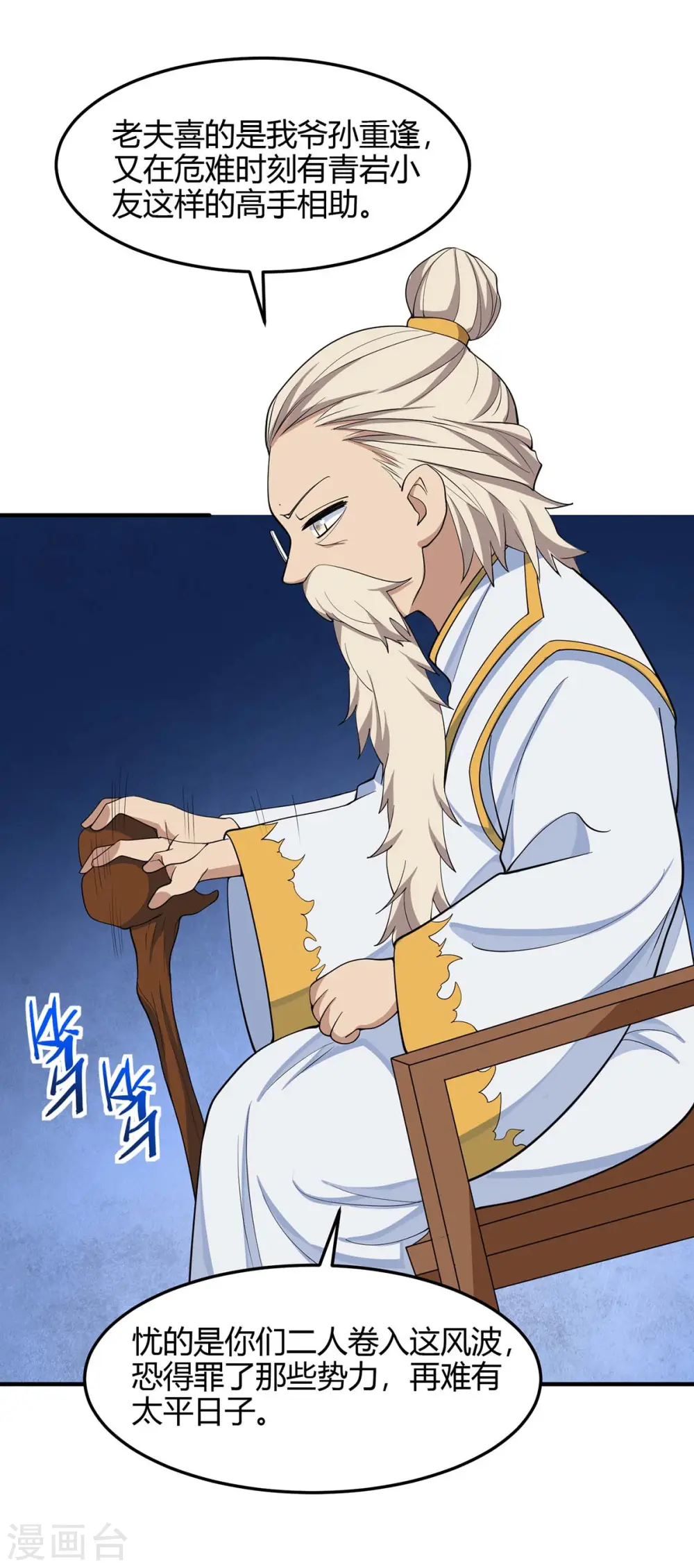 仙帝归来混都市萧兴林惜灵笔趣阁漫画,第149话 药引1图