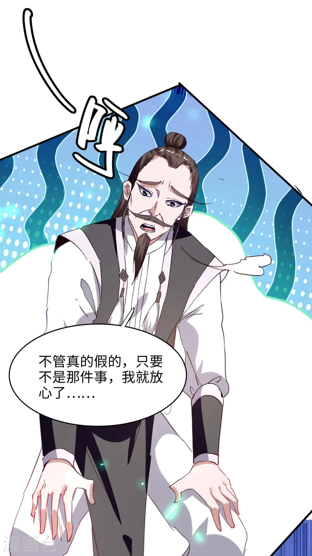 仙帝归来混都市萧兴林惜灵笔趣阁漫画,第198话 见面礼2图