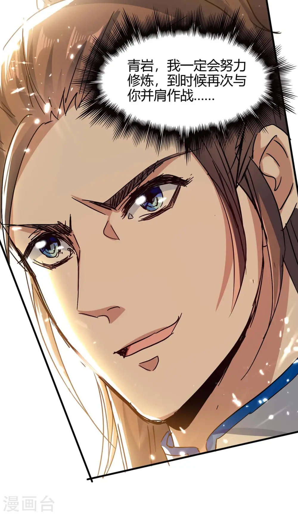 仙帝归来在都市赵君宇漫画,第175话 血蝙蝠2图