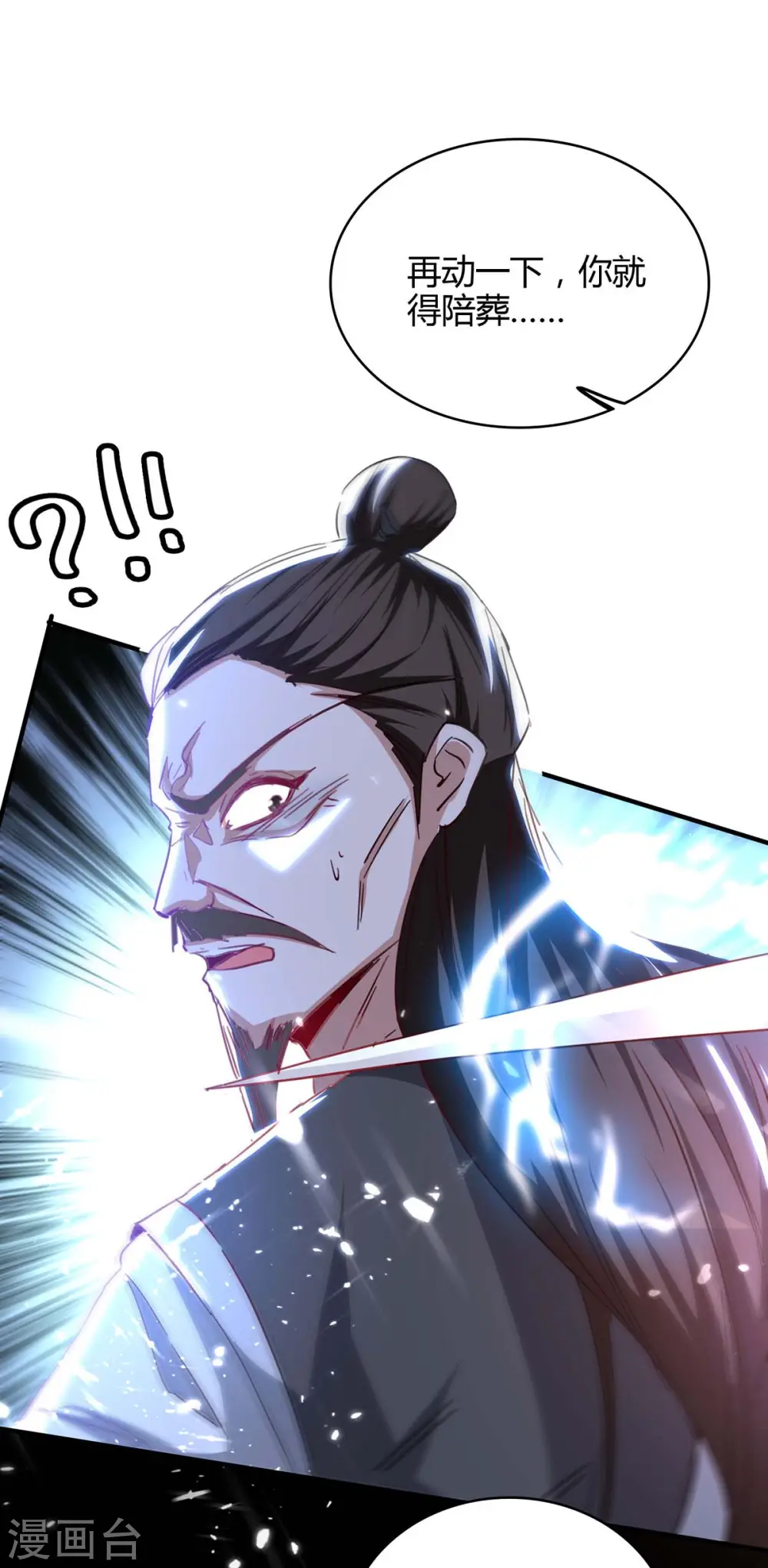 仙帝归来混都市萧兴林惜灵笔趣阁漫画,第191话 吸收仙石1图