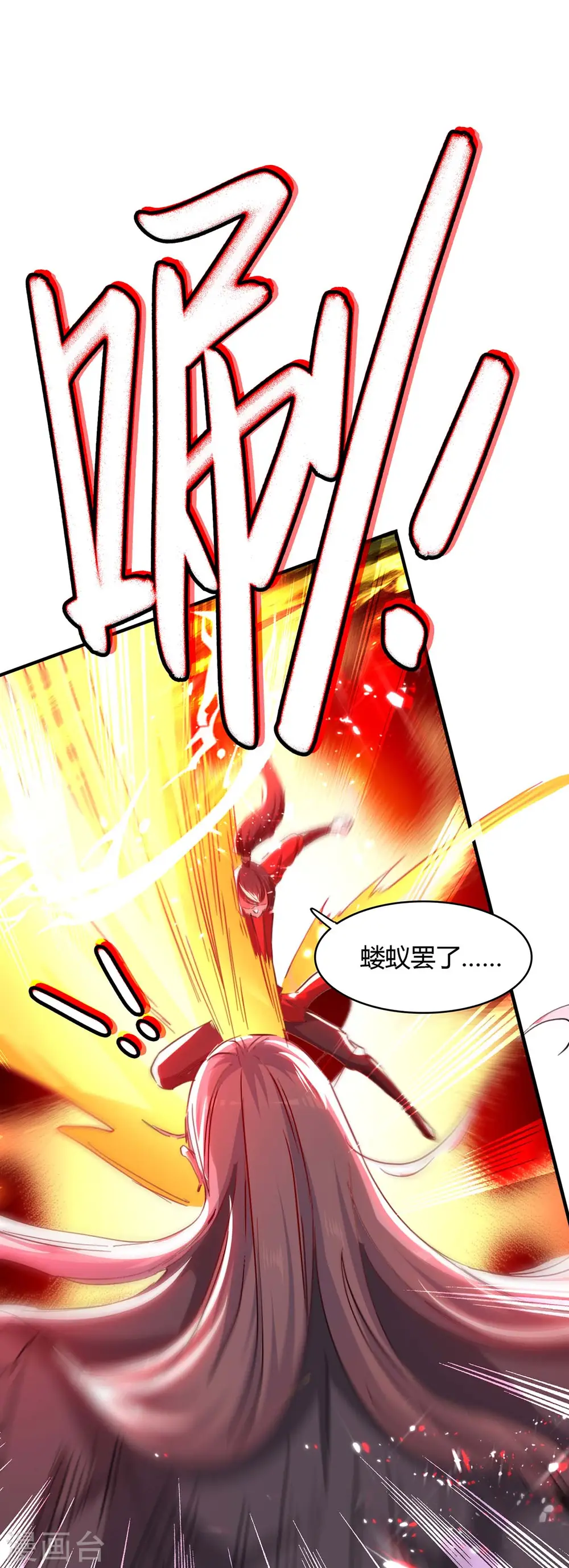 仙帝归来在都市赵君宇漫画,第186话 杀死血魔2图