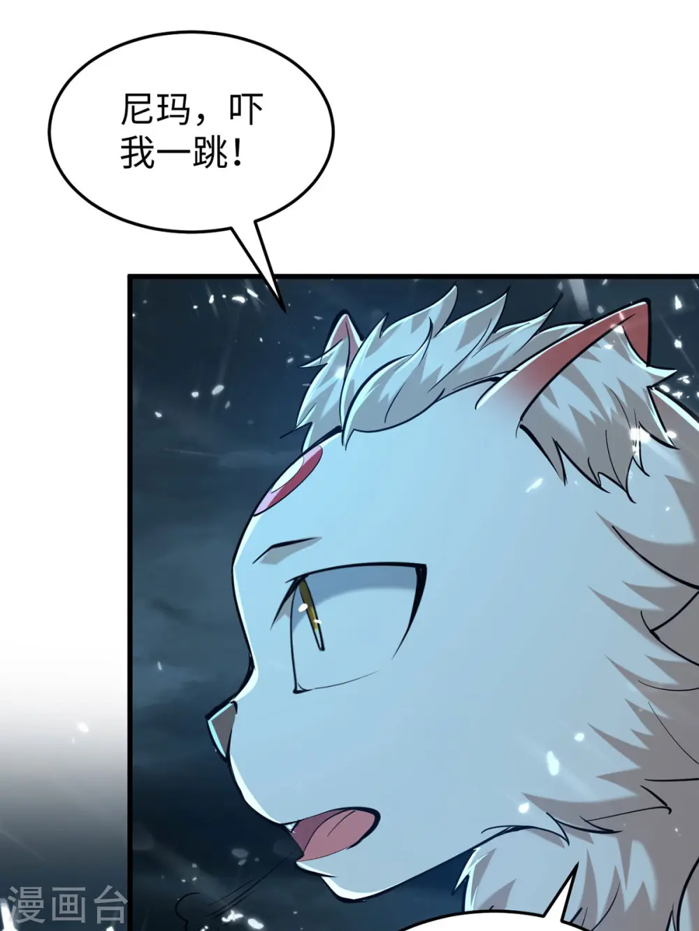 仙帝归来在都市赵君宇漫画,第299话 真仙残魂2图