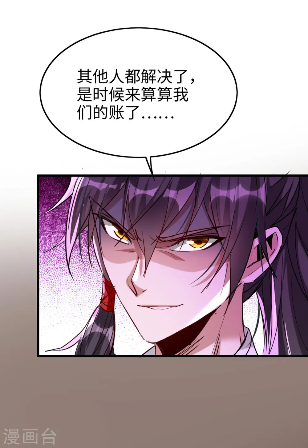 仙帝归来在都市赵君宇漫画,第249话 抵达孔雀领1图