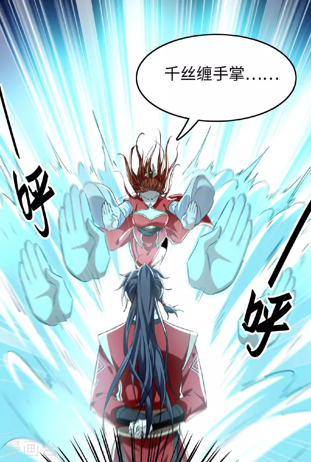 仙帝归来在都市赵君宇漫画,第382话 试探2图