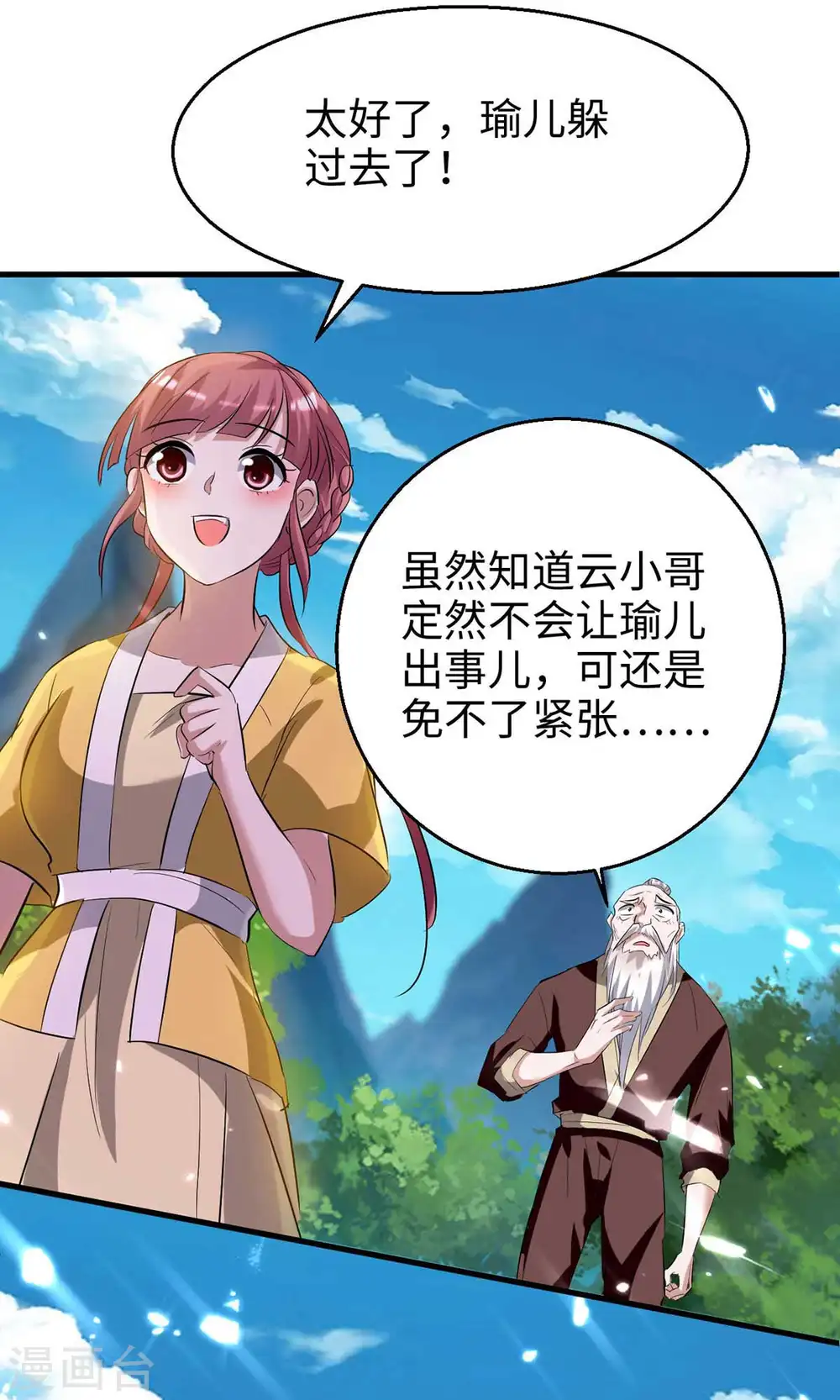 仙帝归来在都市赵君宇漫画,第220话 一棵好苗子1图